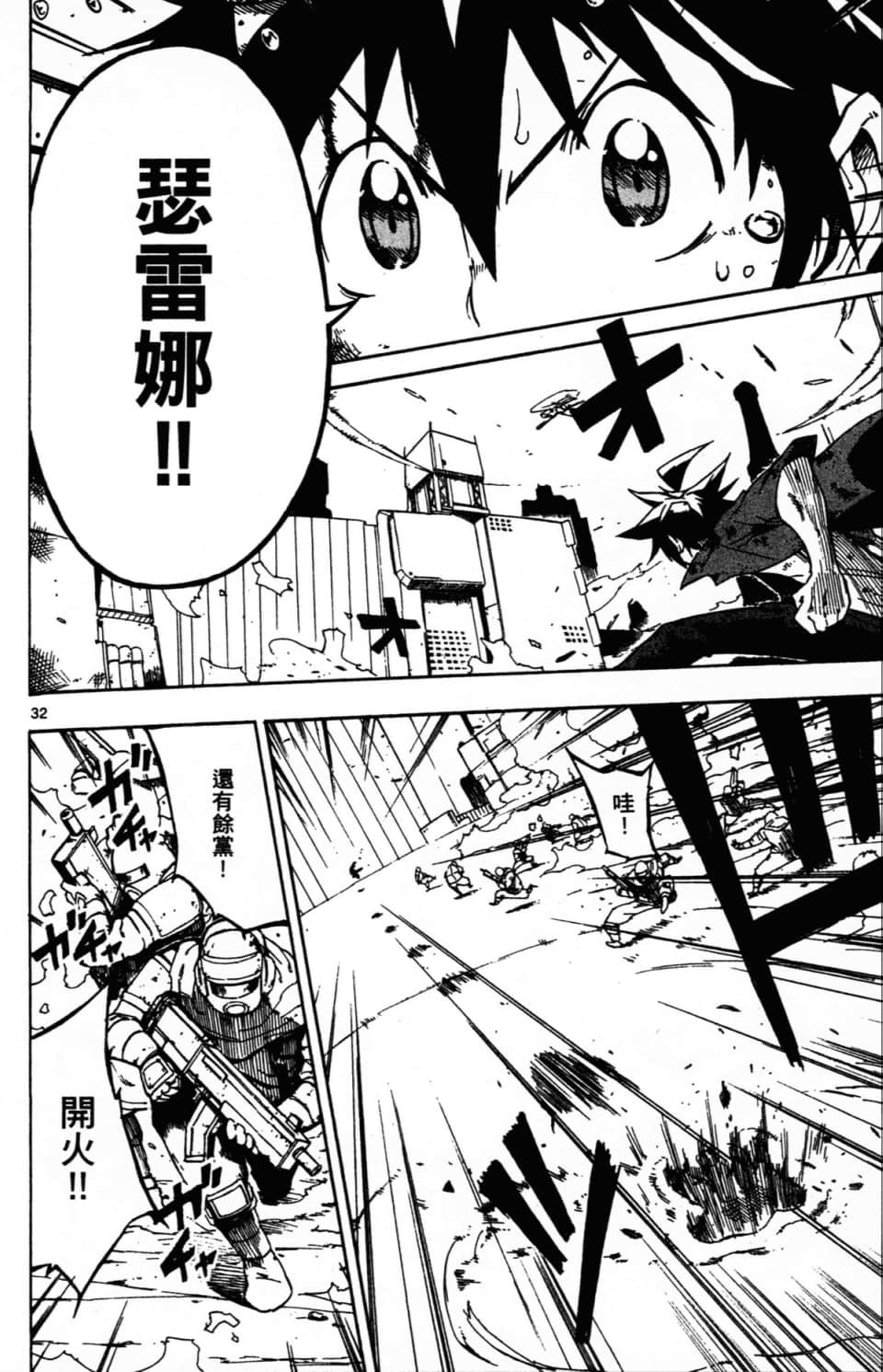 Page 76