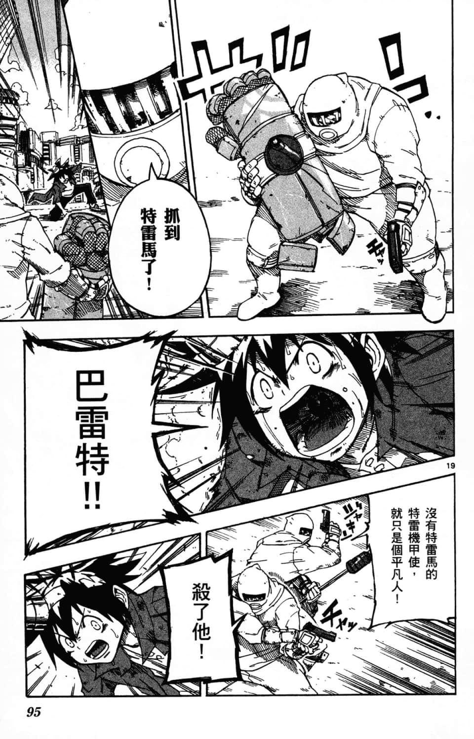 Page 99