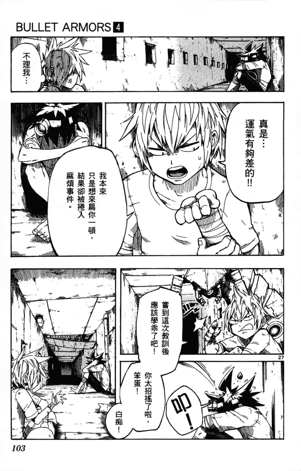 Page 107