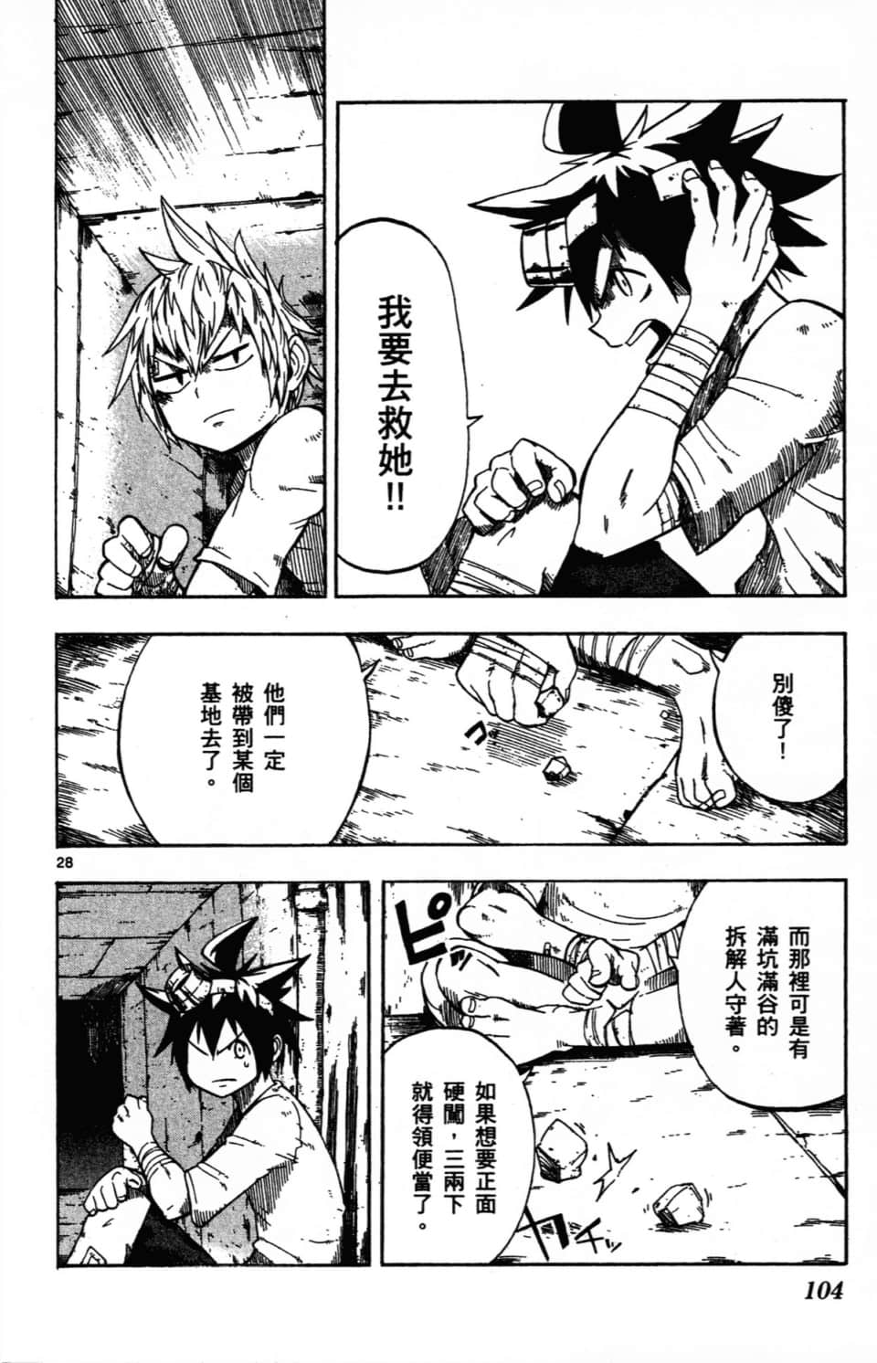 Page 108