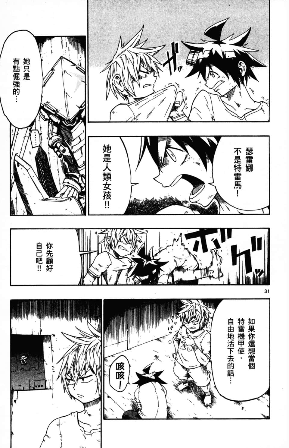 Page 111