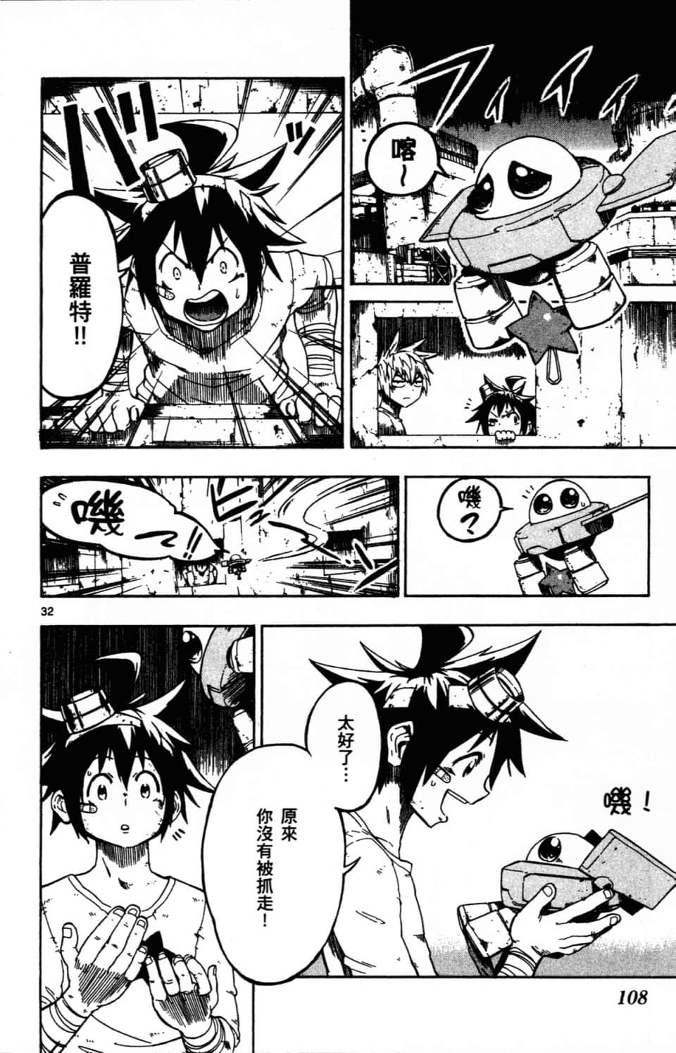 Page 112
