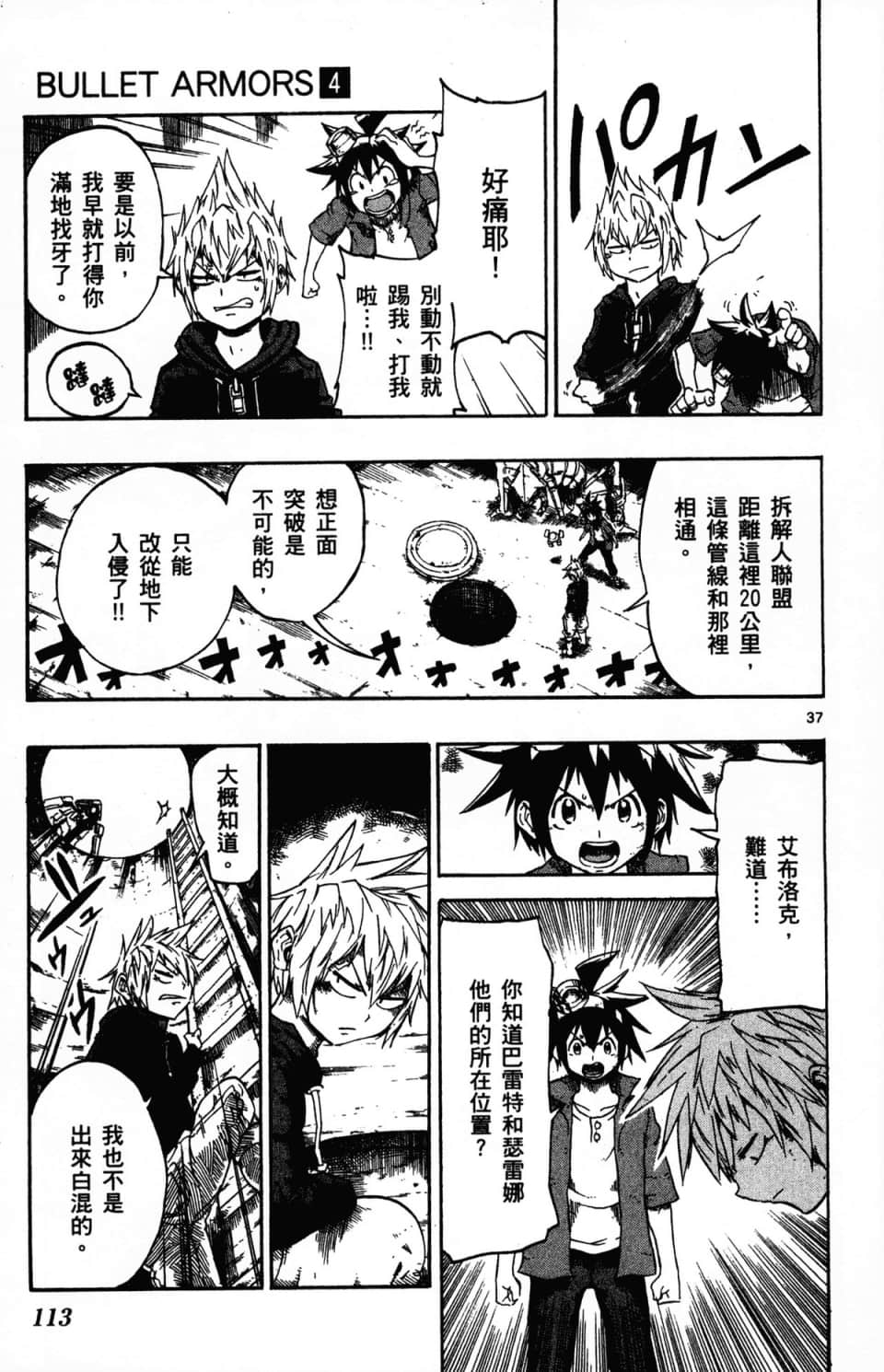 Page 117