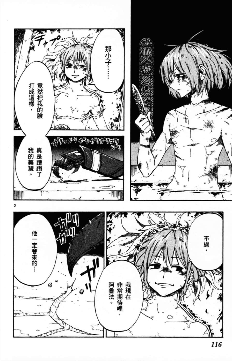 Page 120
