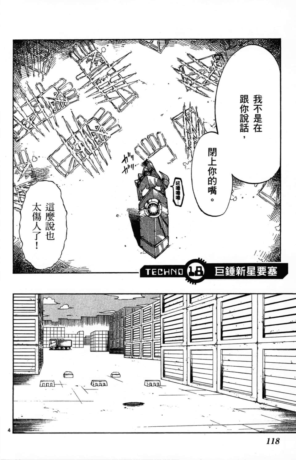 Page 122