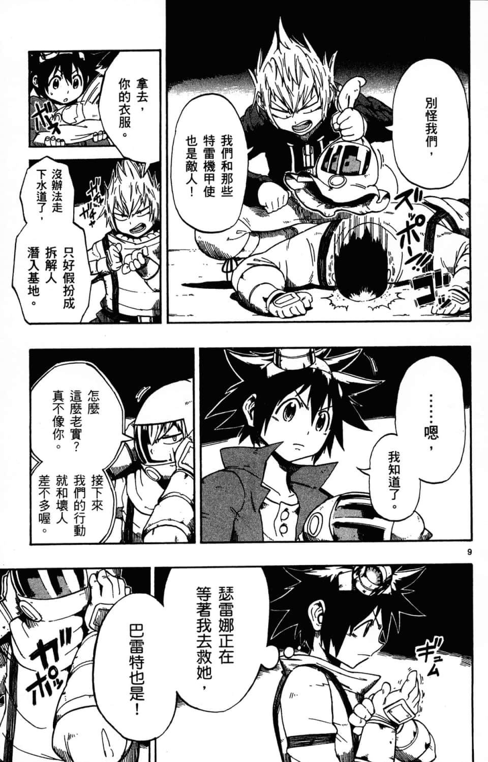 Page 127