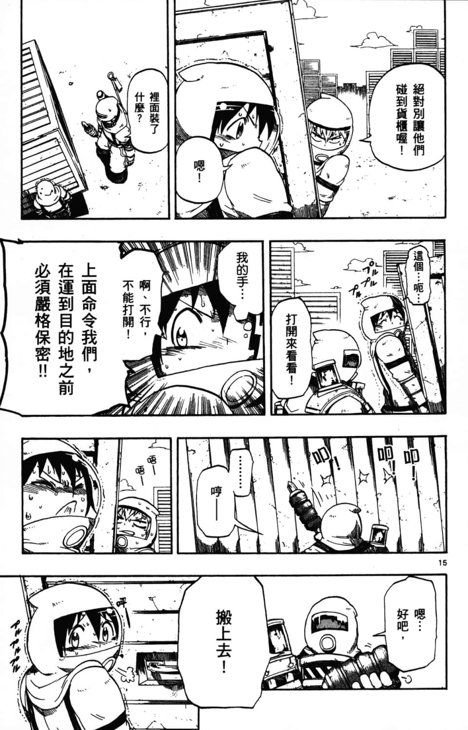 Page 133
