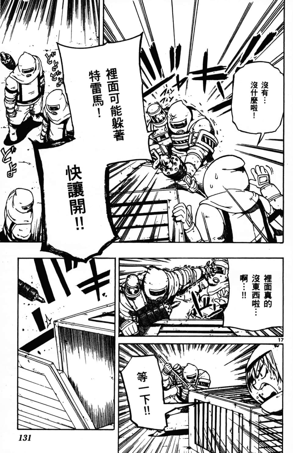 Page 135