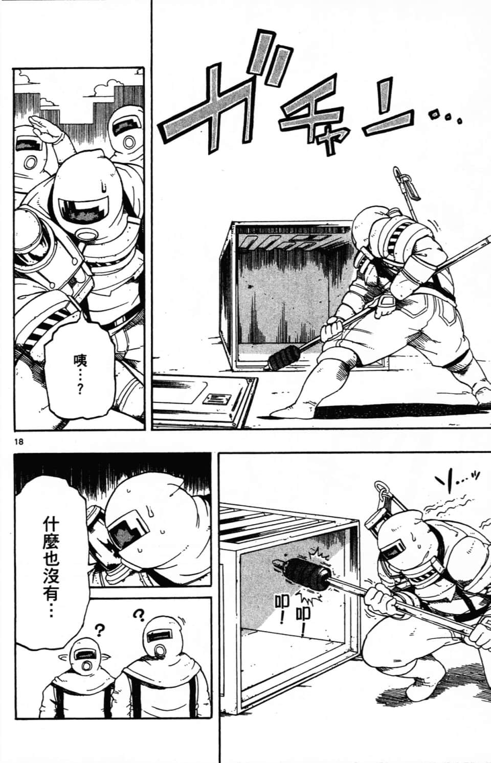 Page 136