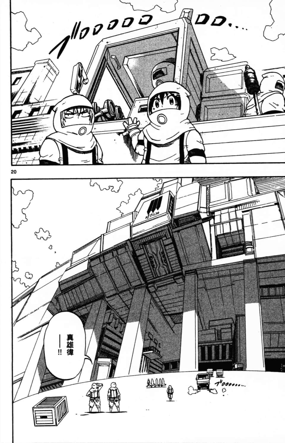 Page 138