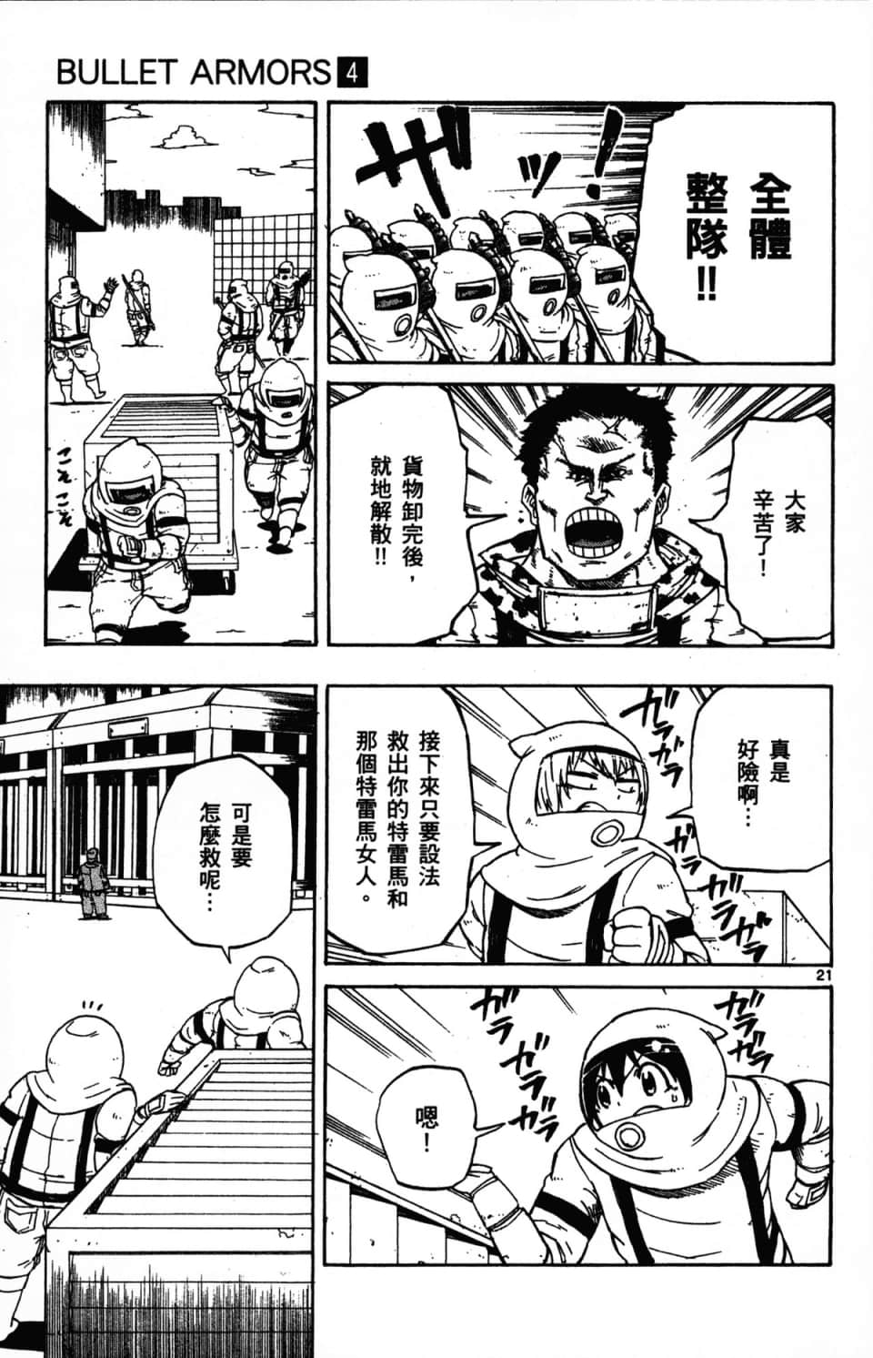 Page 139