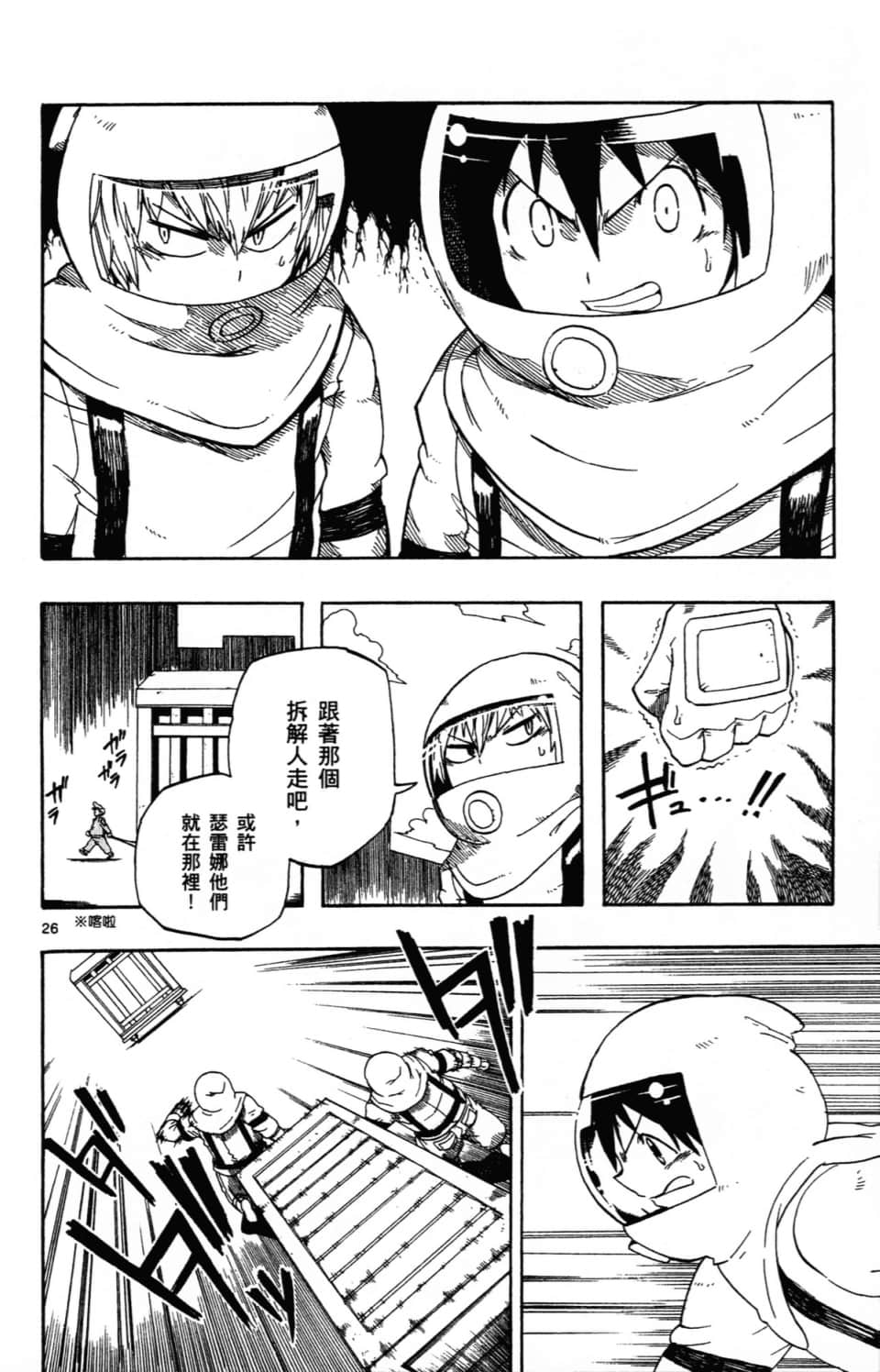 Page 144