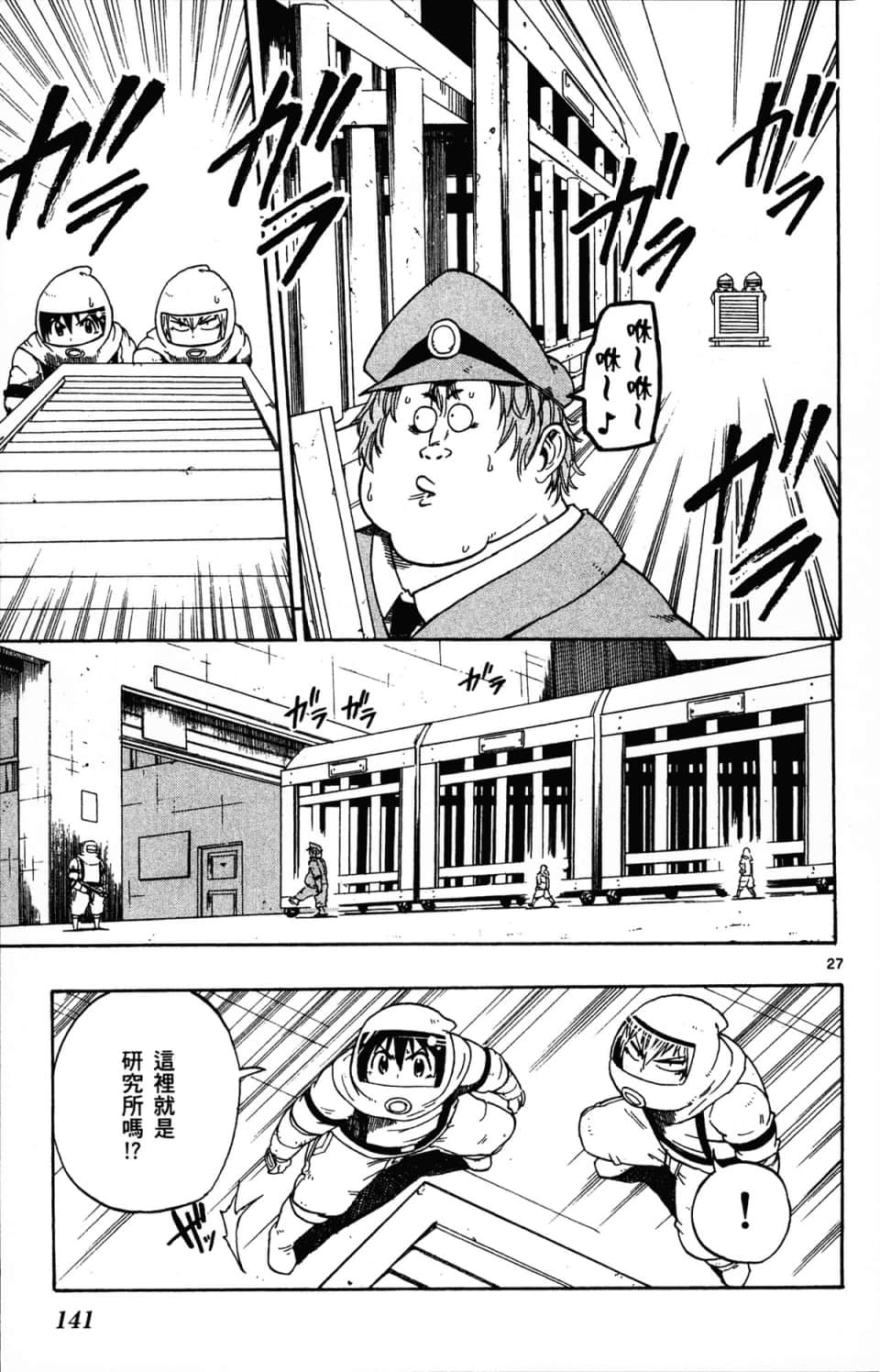 Page 145