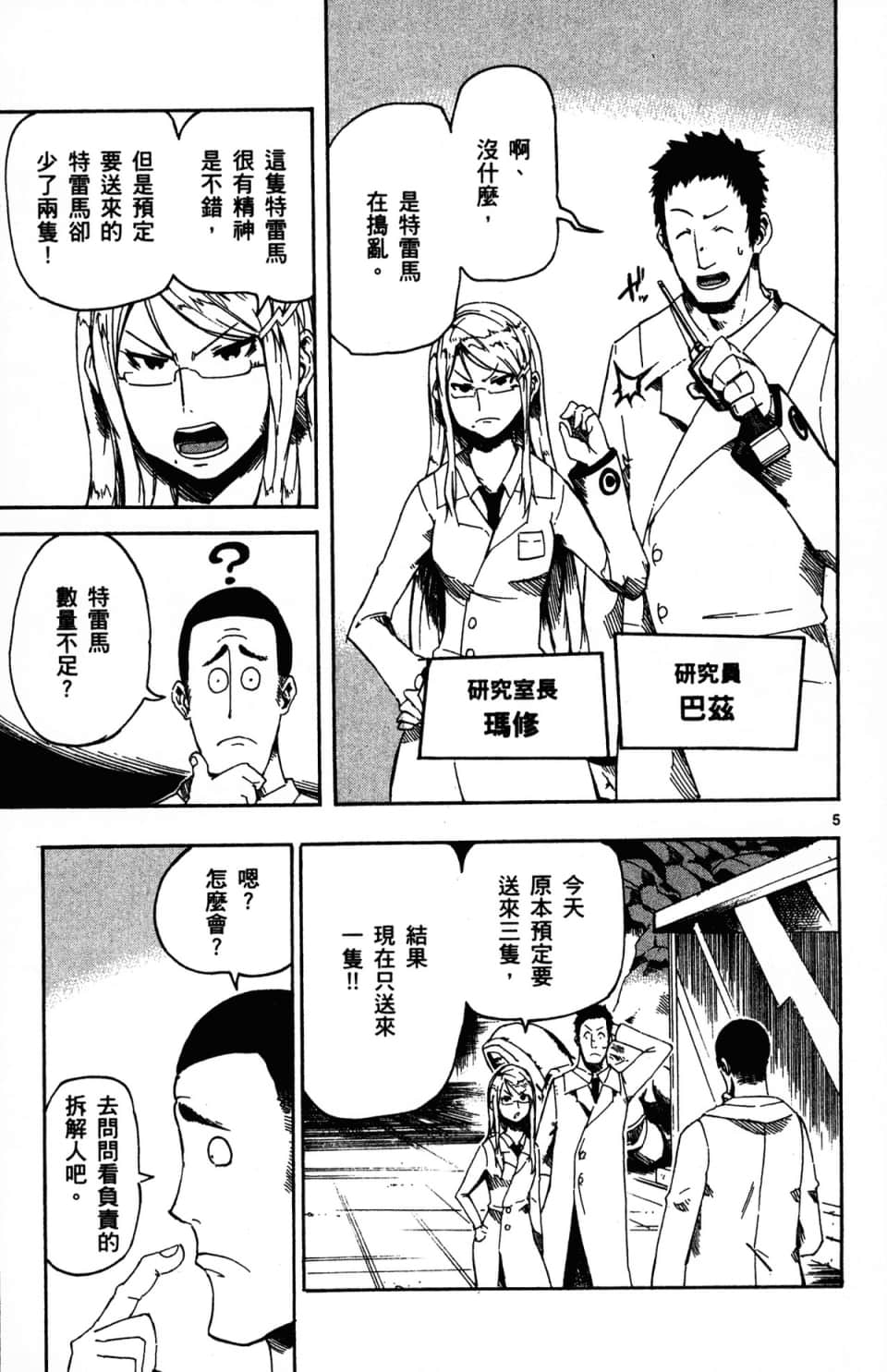 Page 161