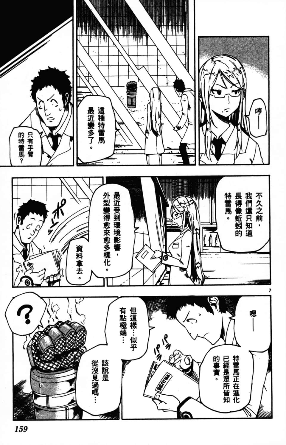 Page 163