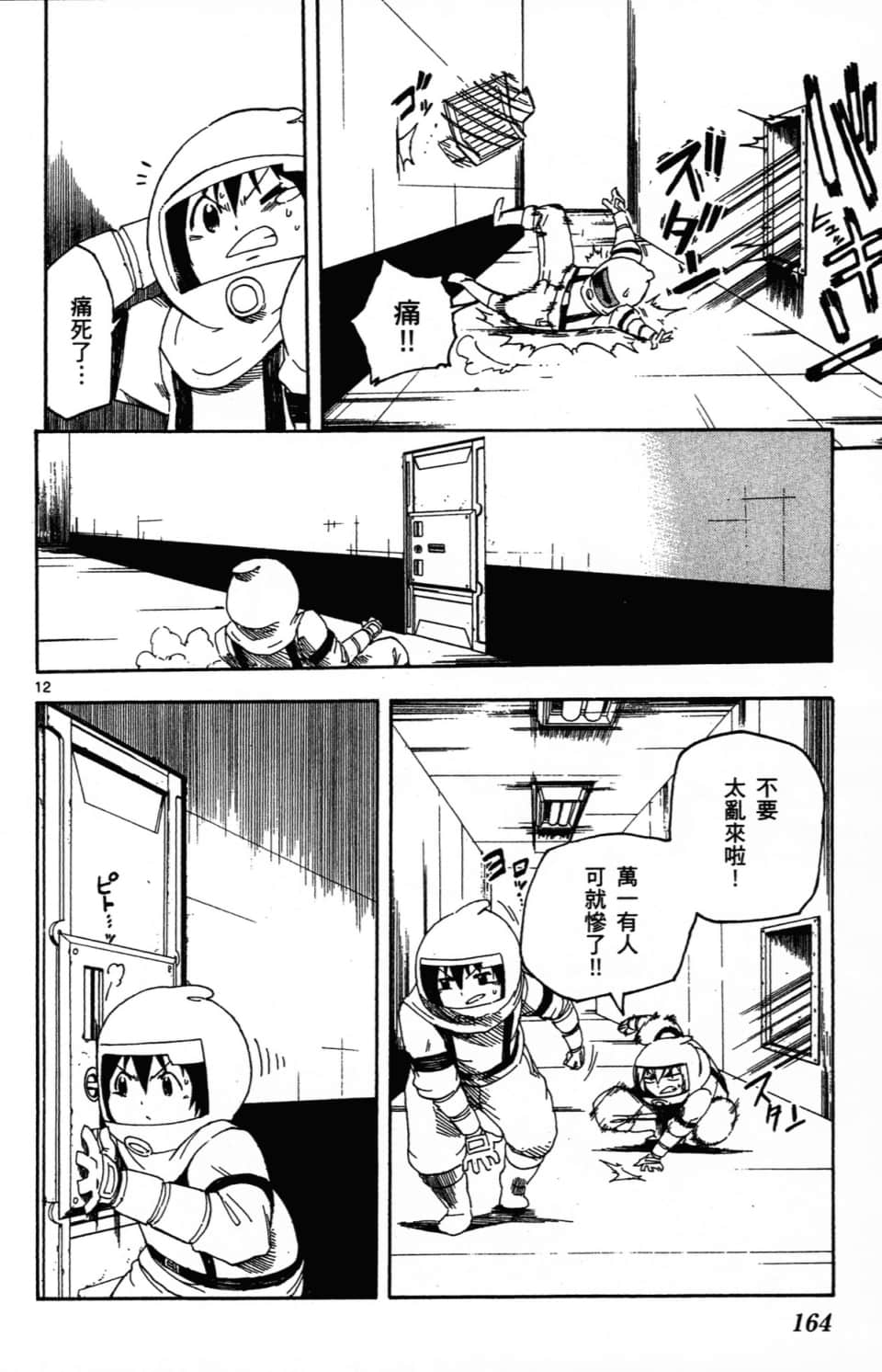 Page 168