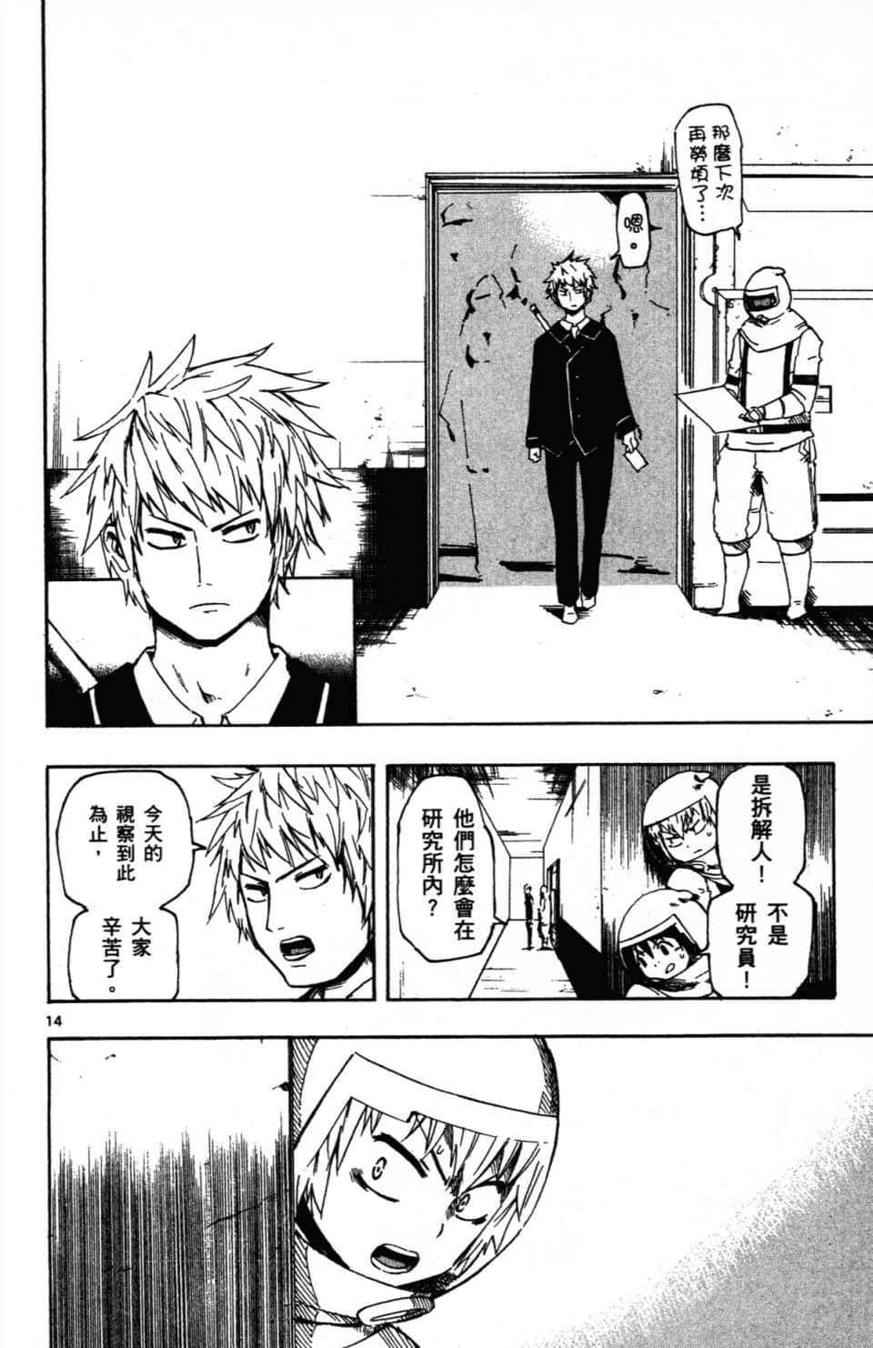 Page 170