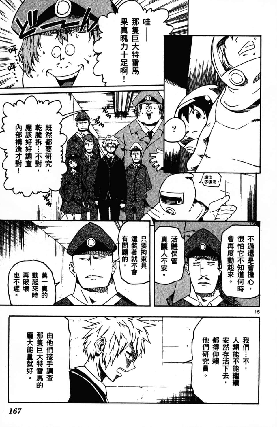 Page 171