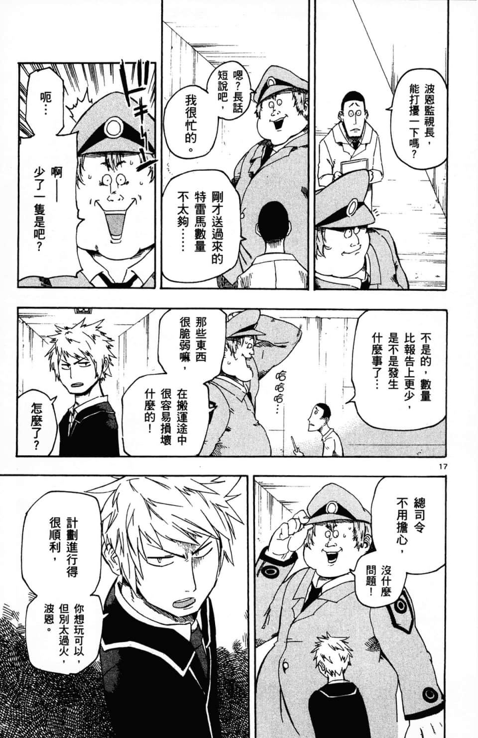 Page 173