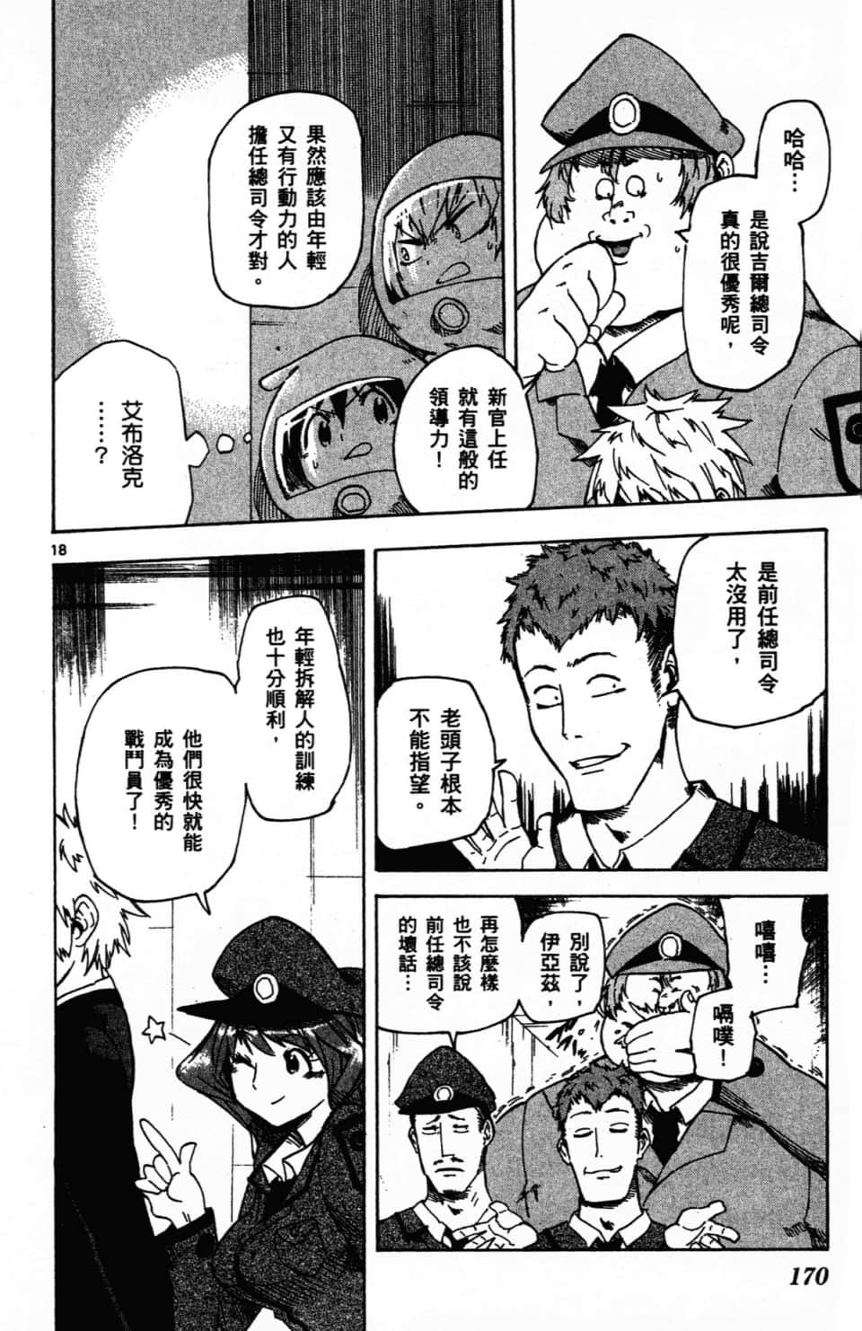 Page 174