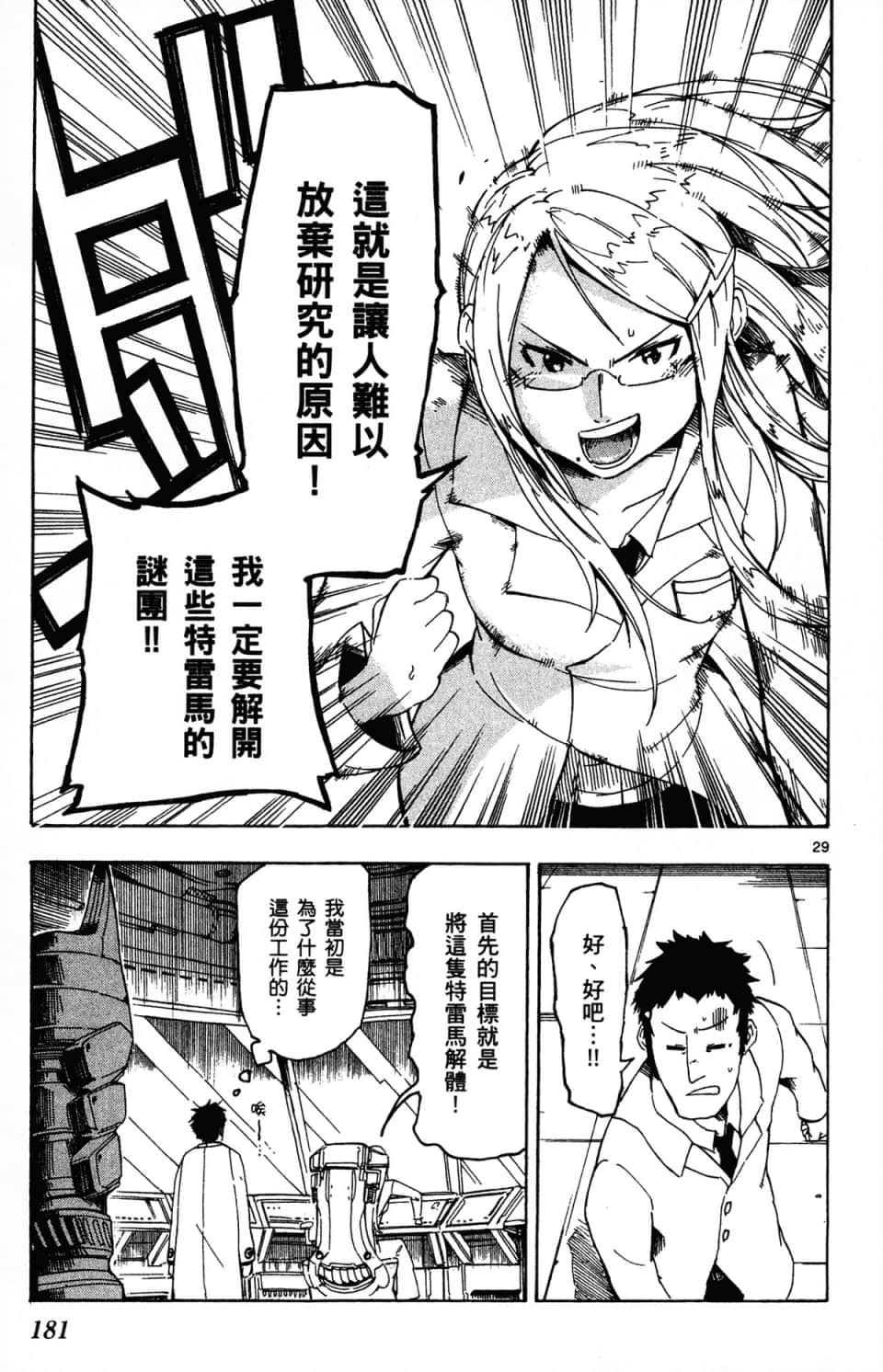 Page 185