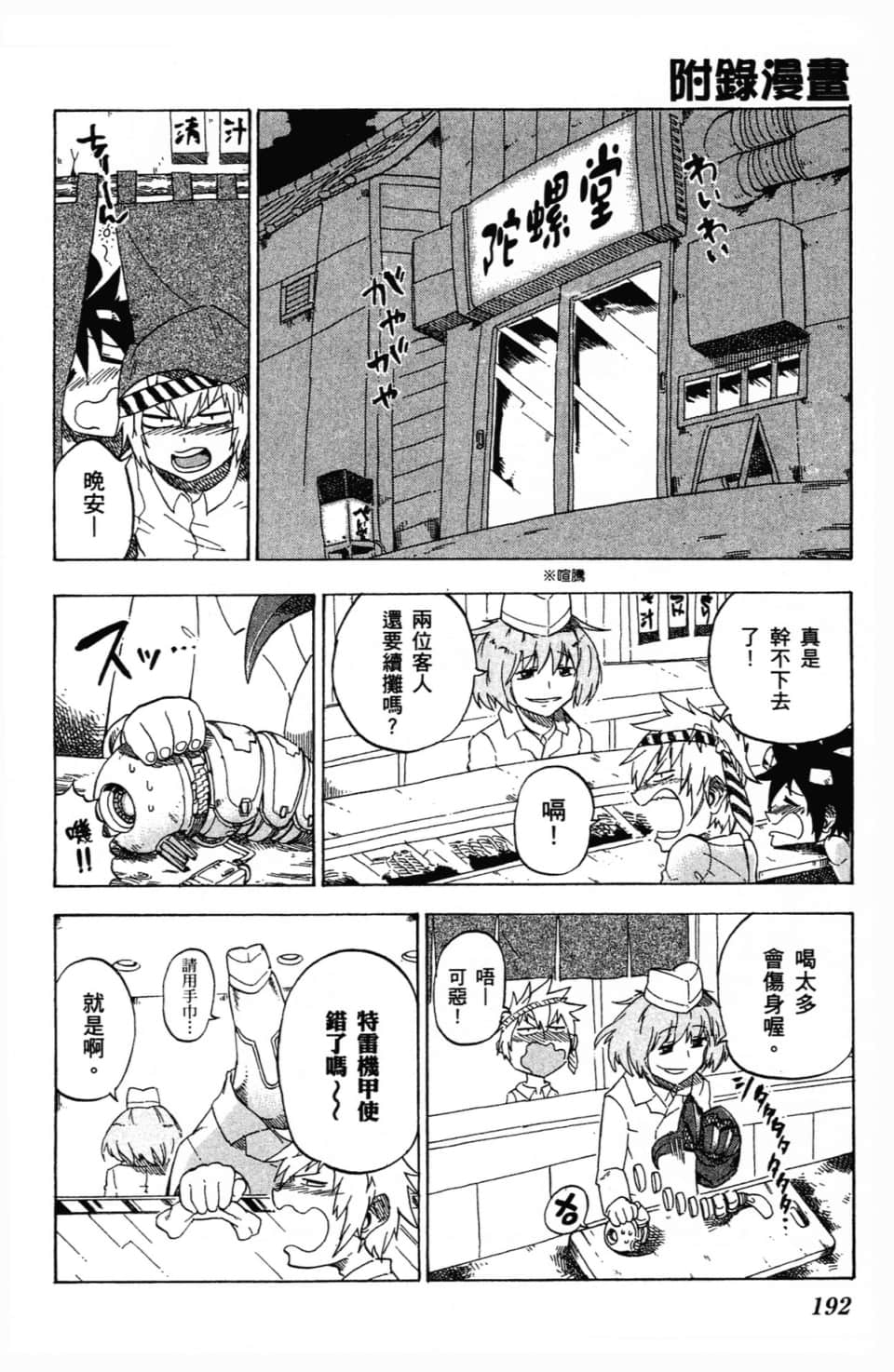 Page 196
