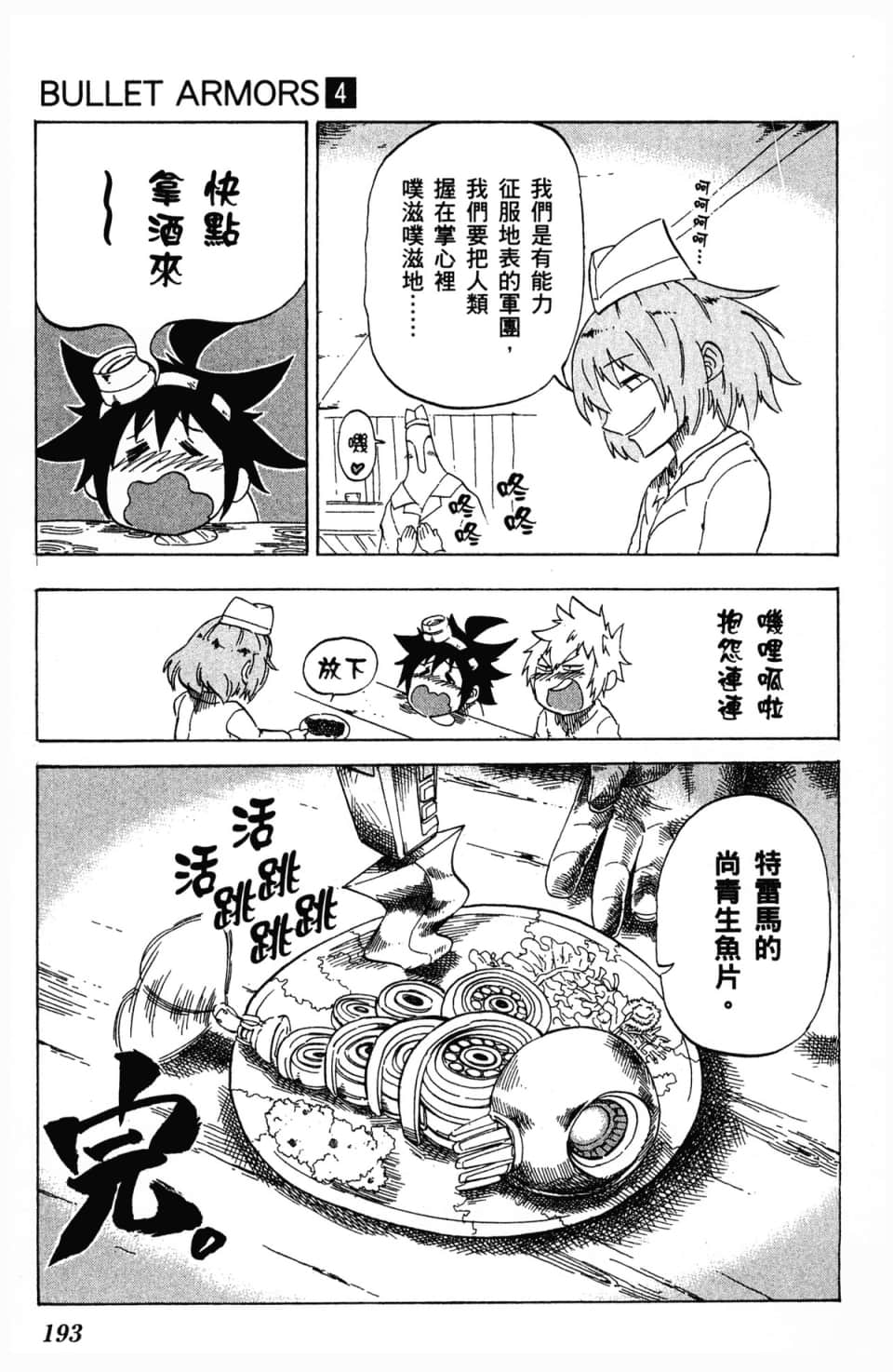 Page 197