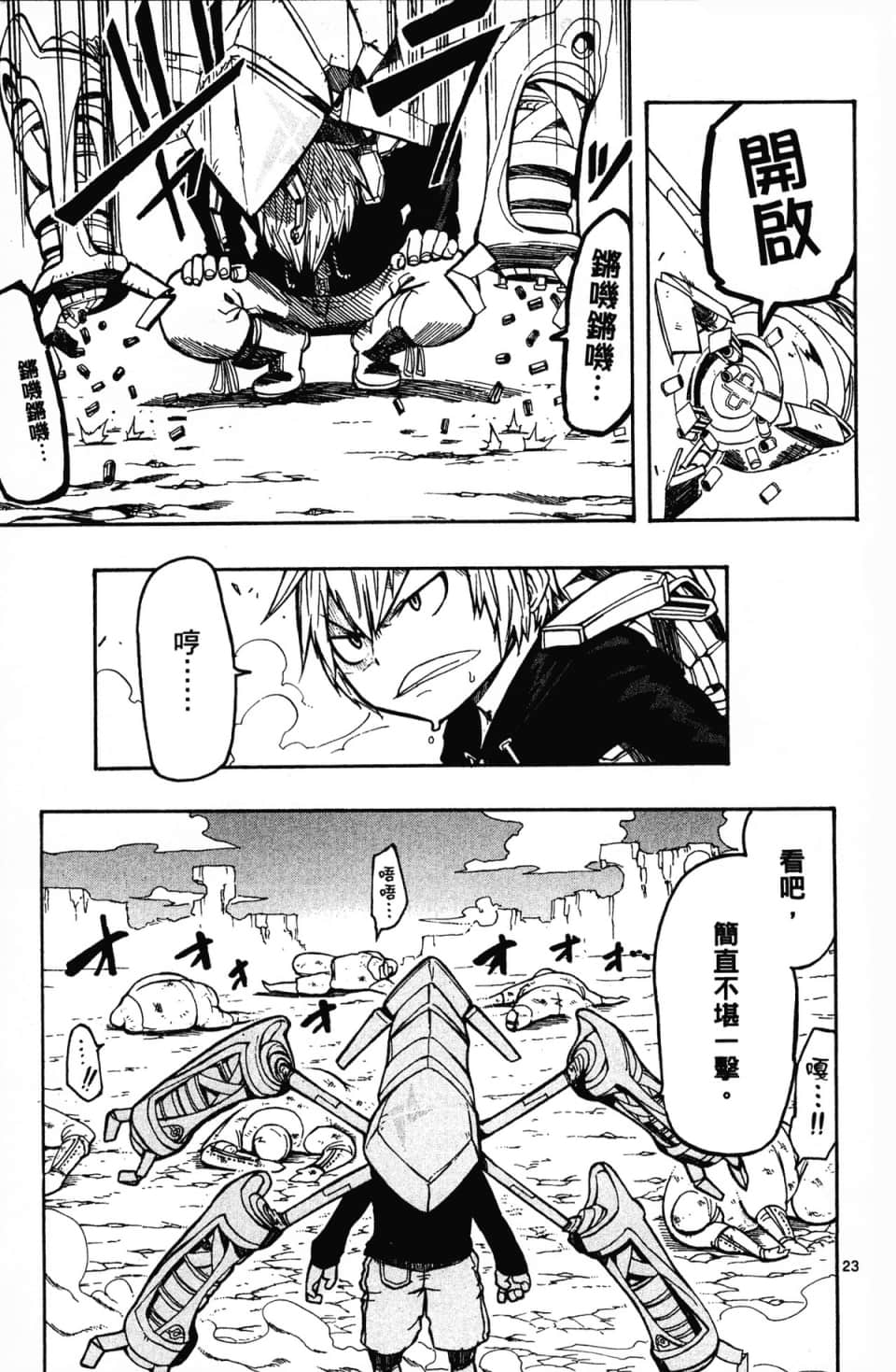 Page 29