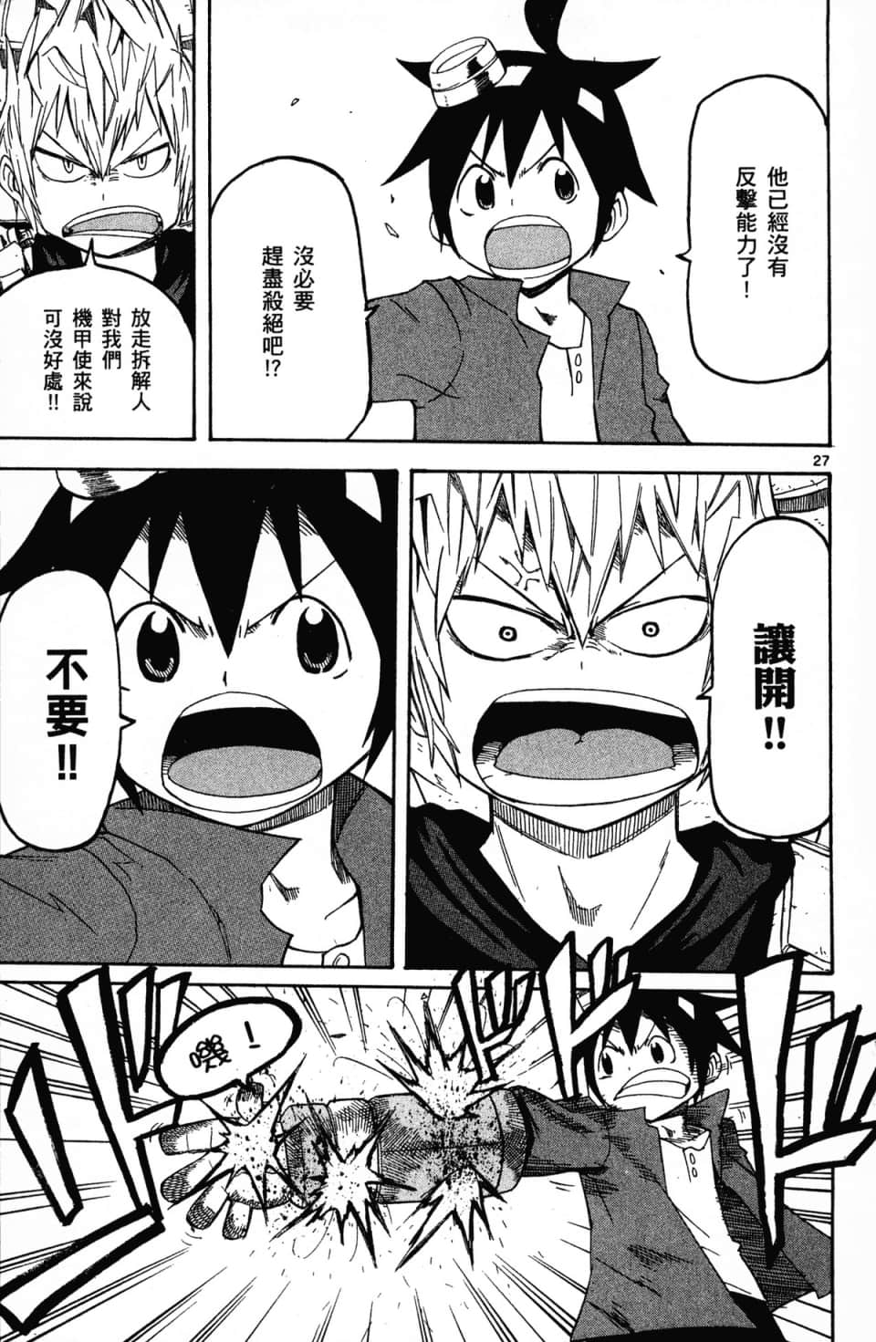 Page 33