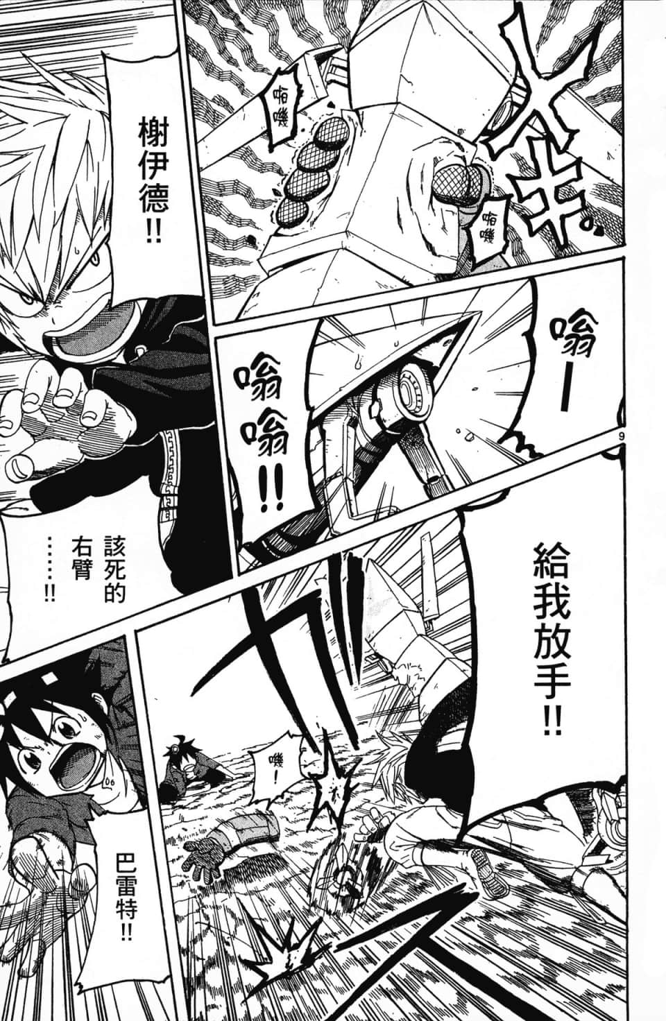 Page 53