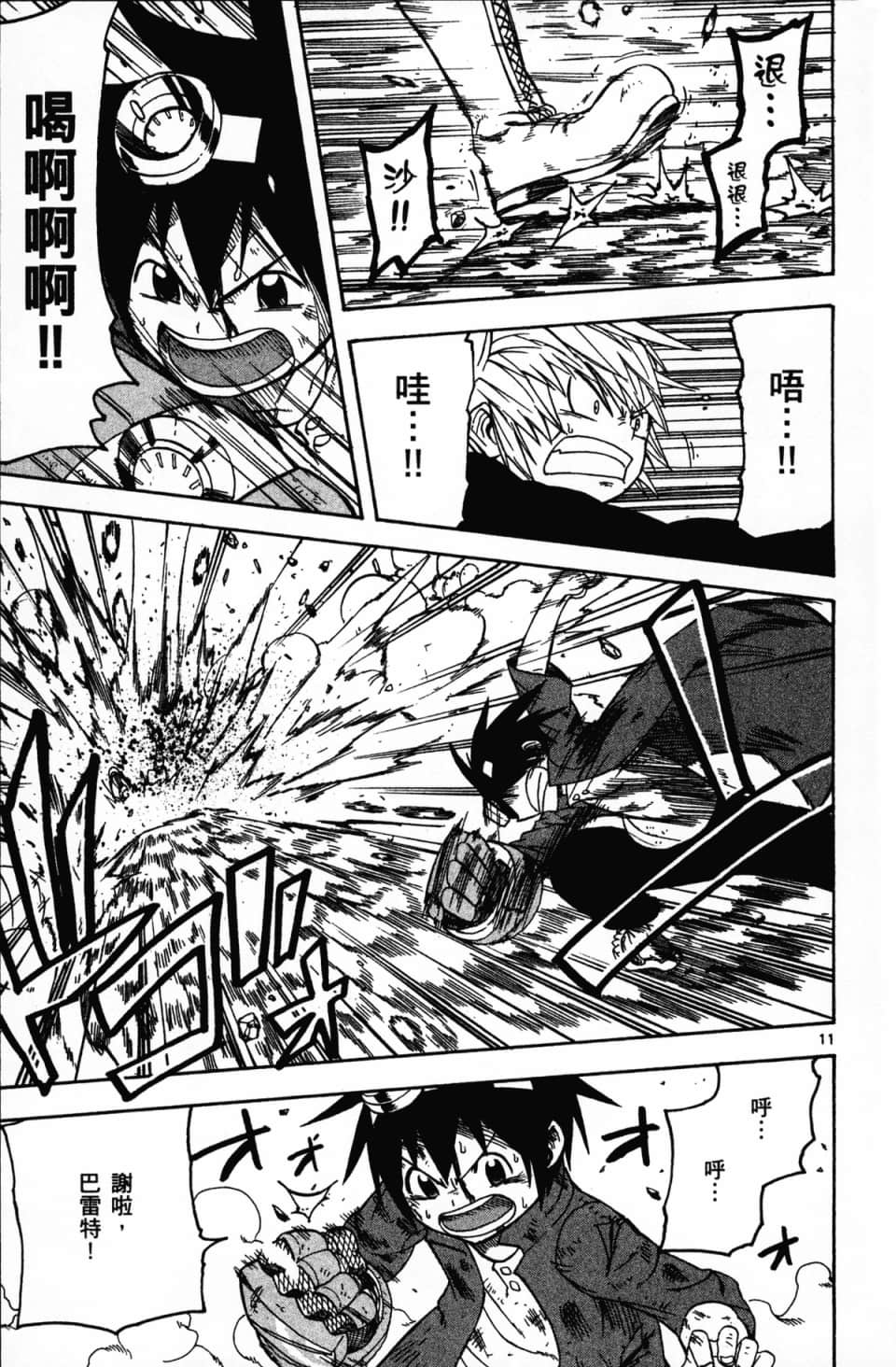 Page 55