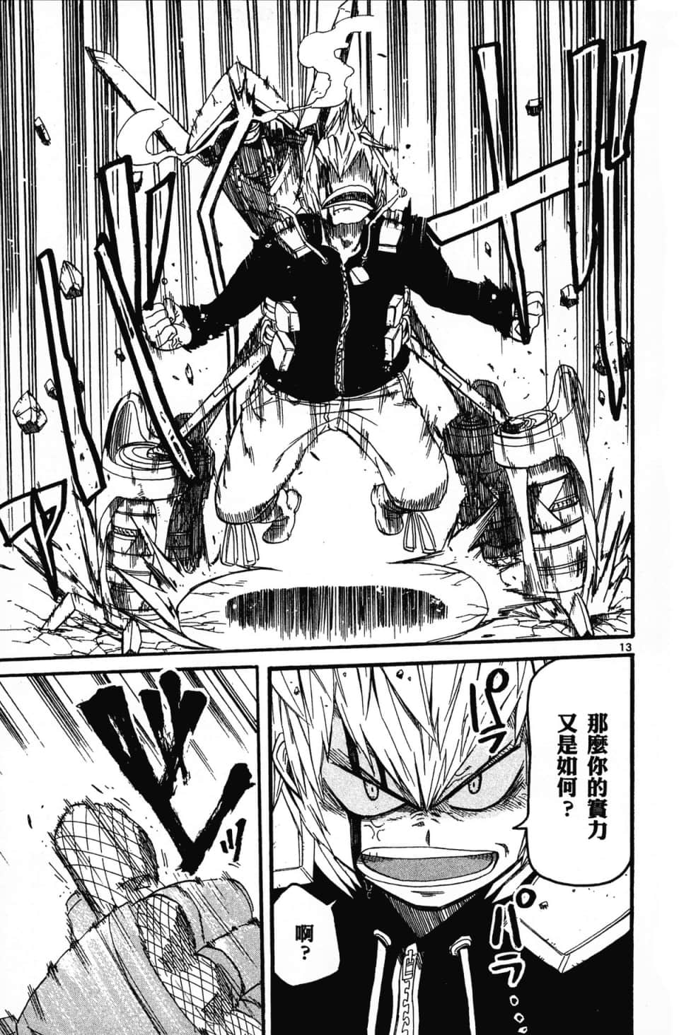 Page 57
