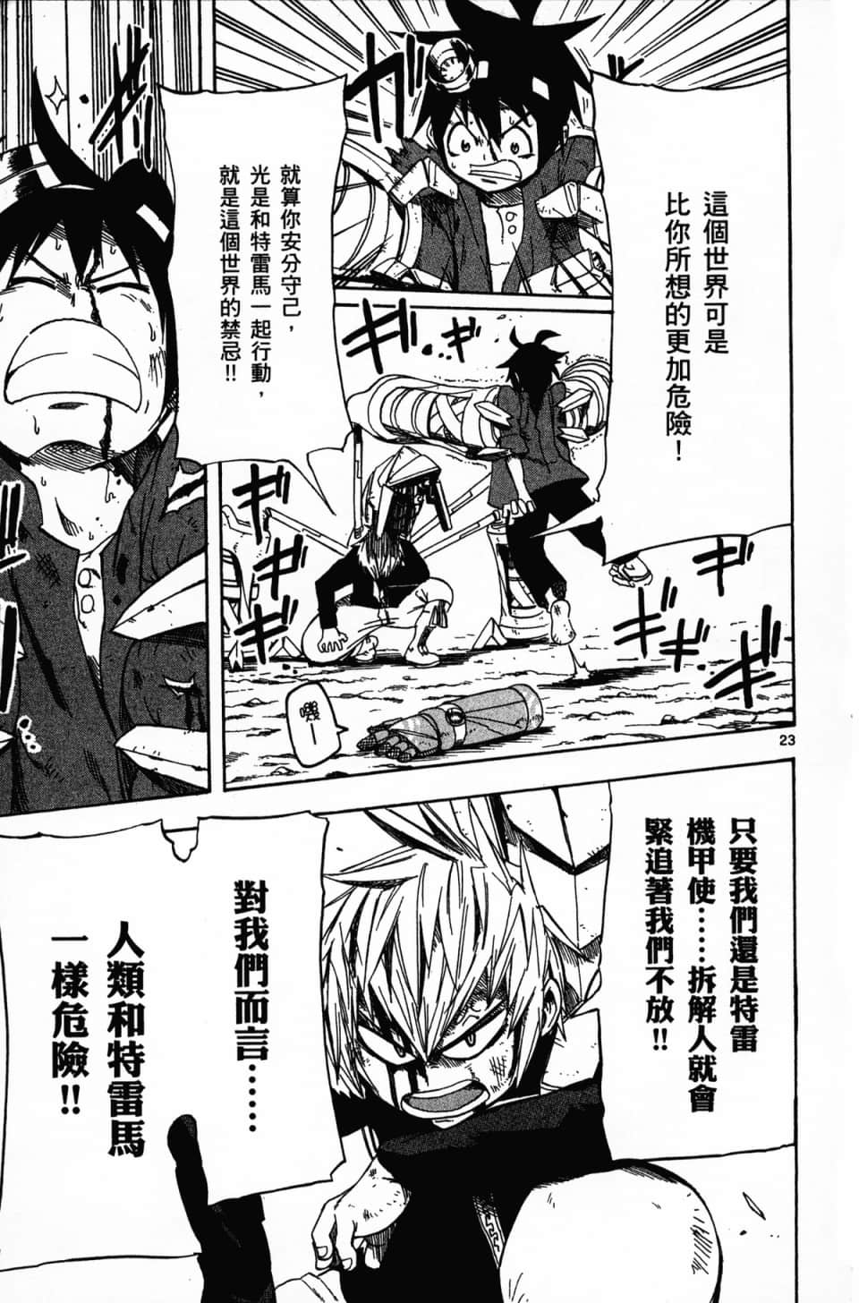 Page 67