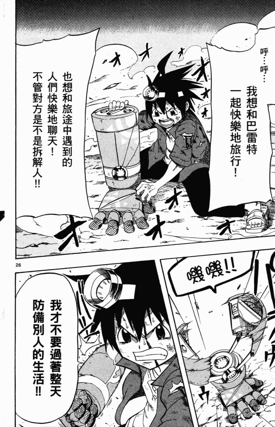 Page 70