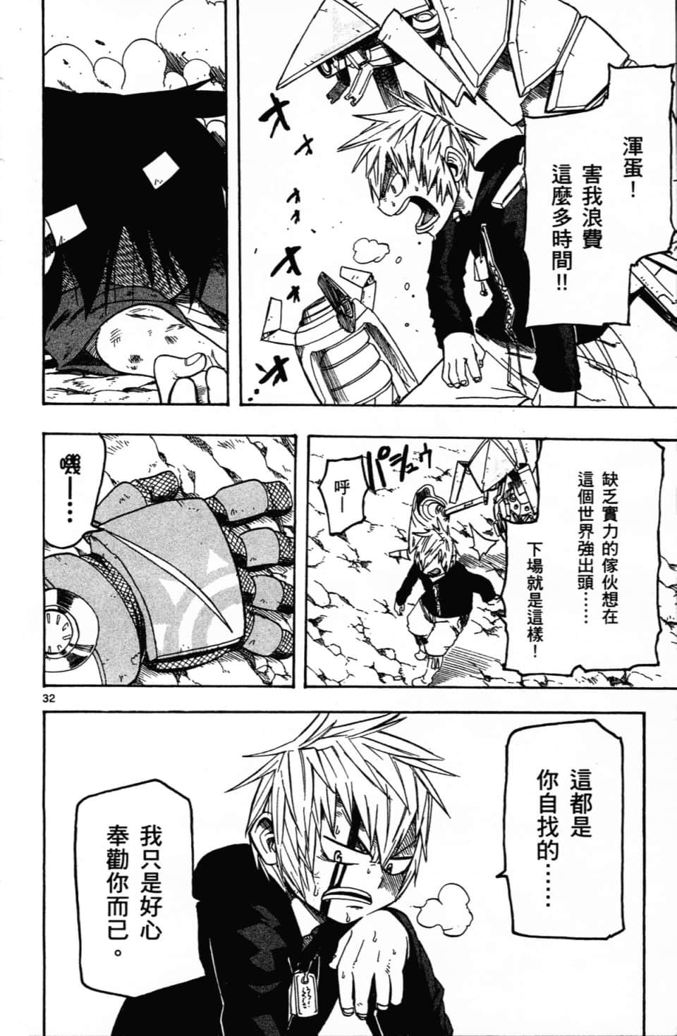 Page 76