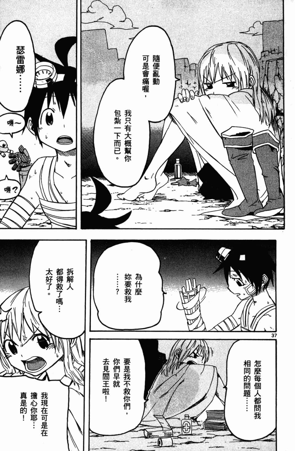 Page 81