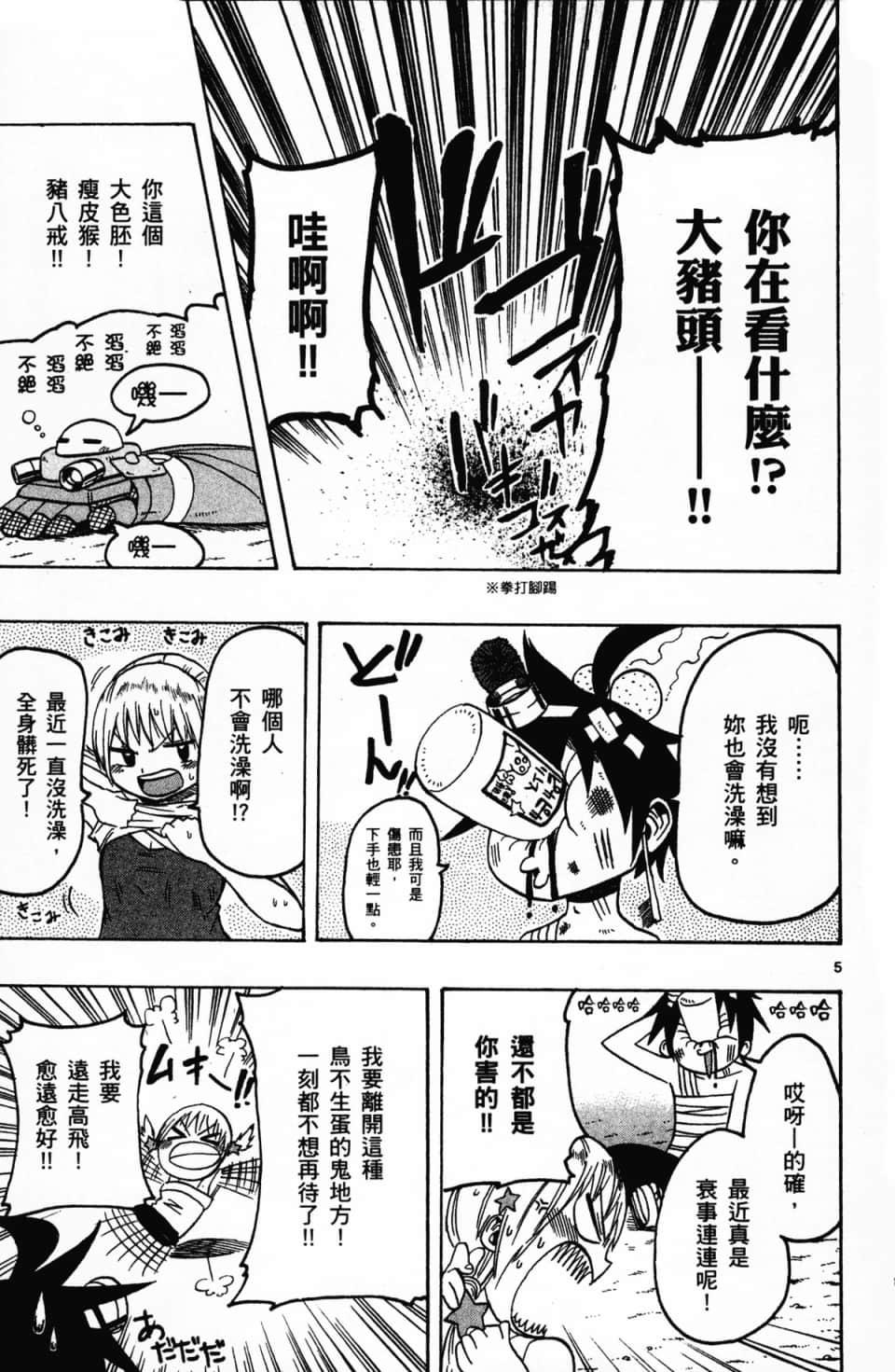 Page 87