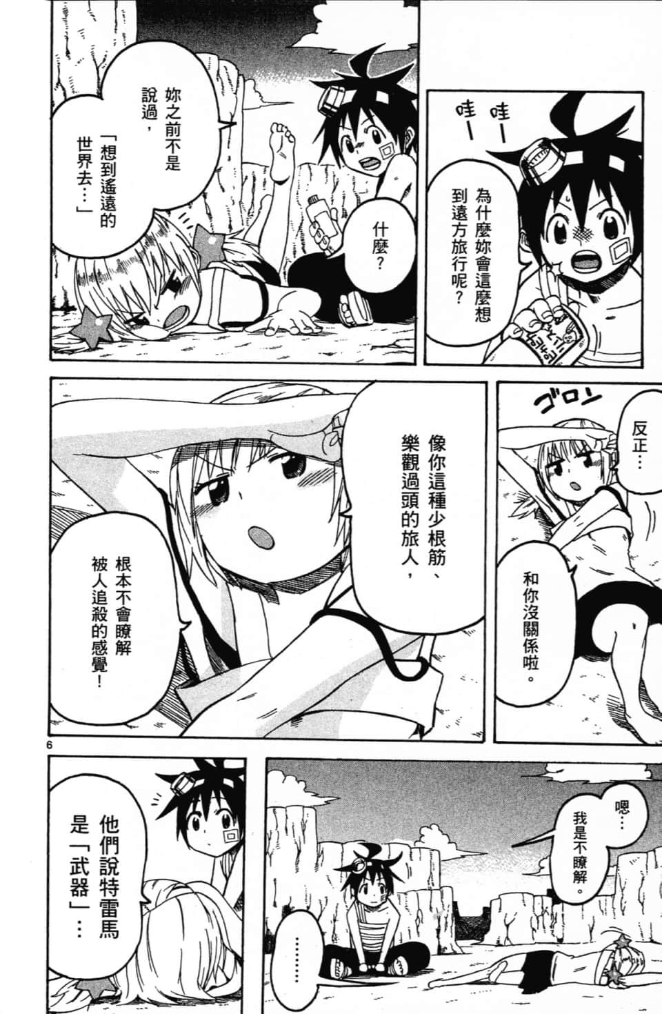 Page 88