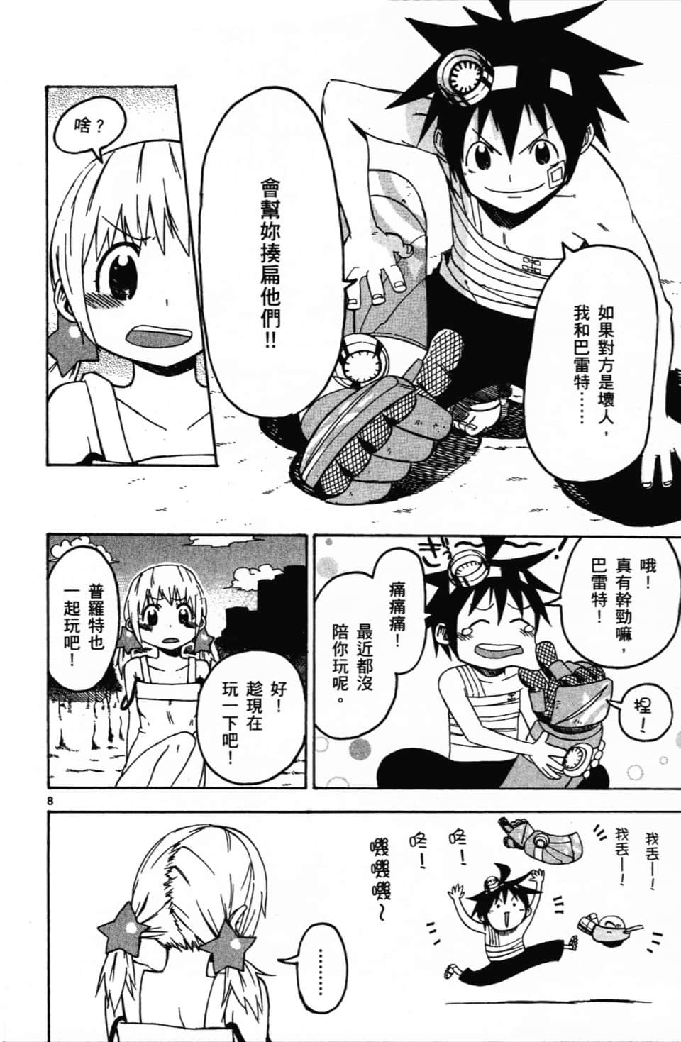 Page 90