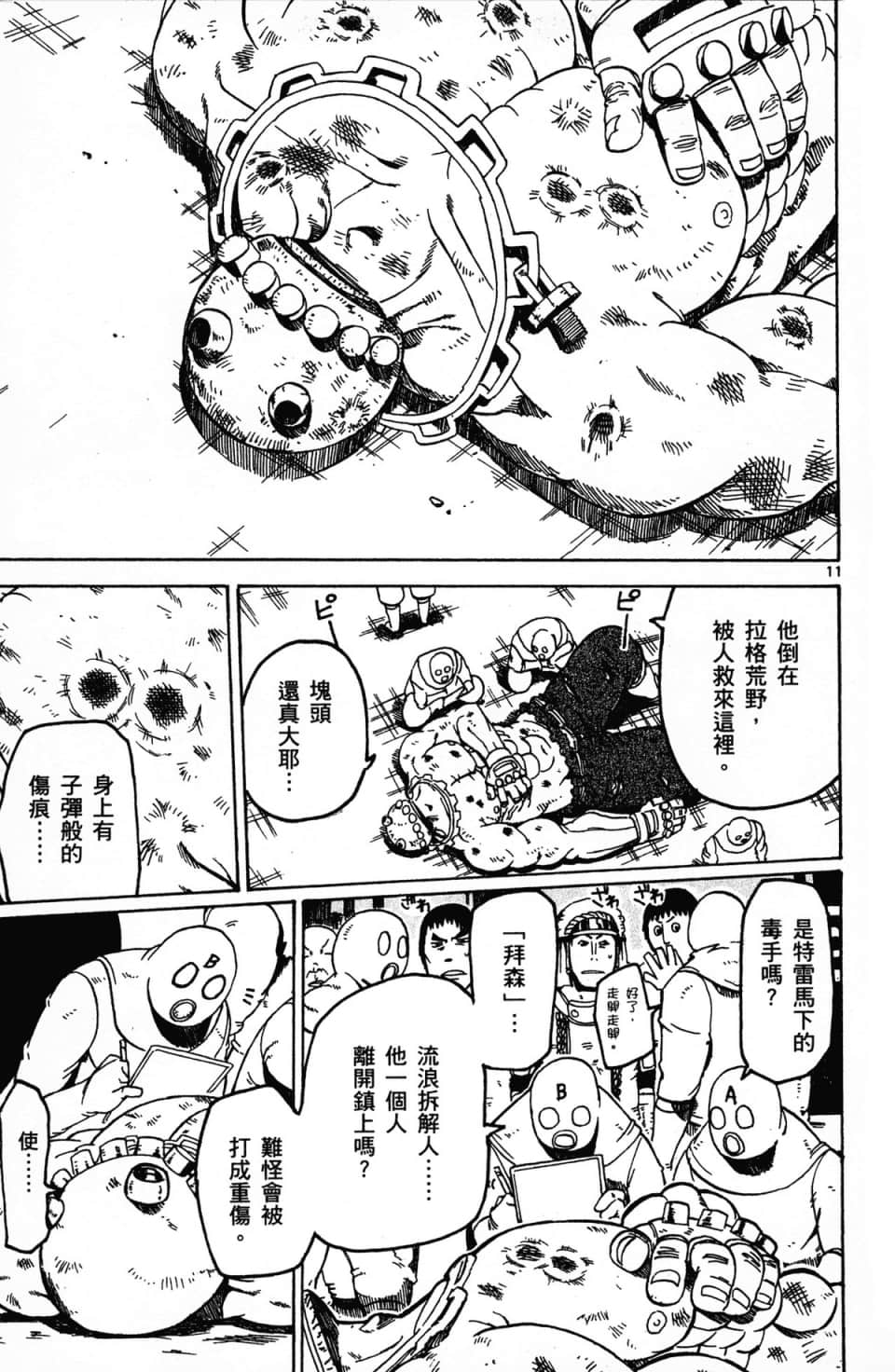Page 93