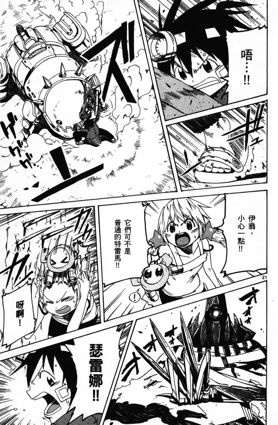 Page 103