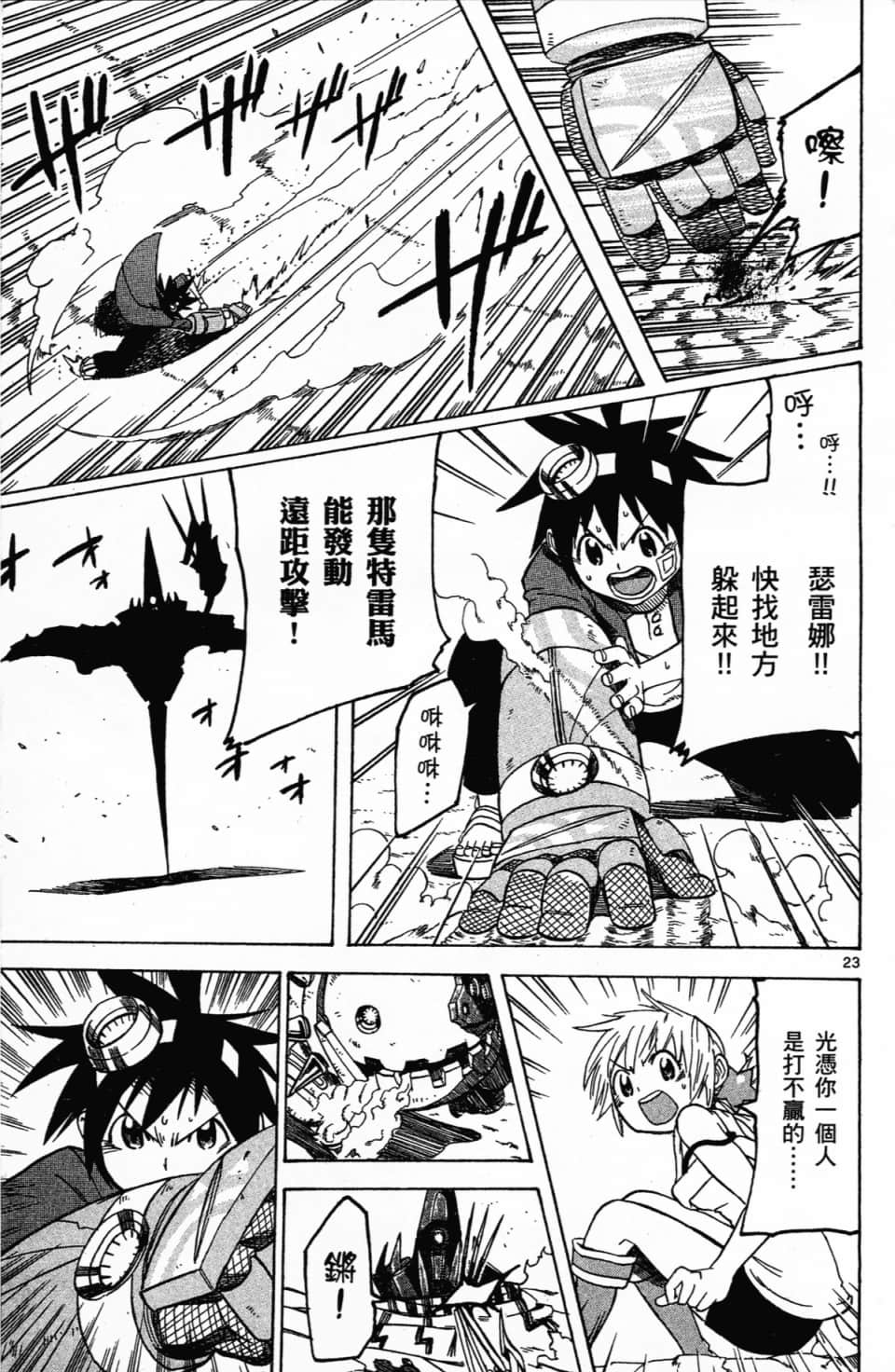 Page 106