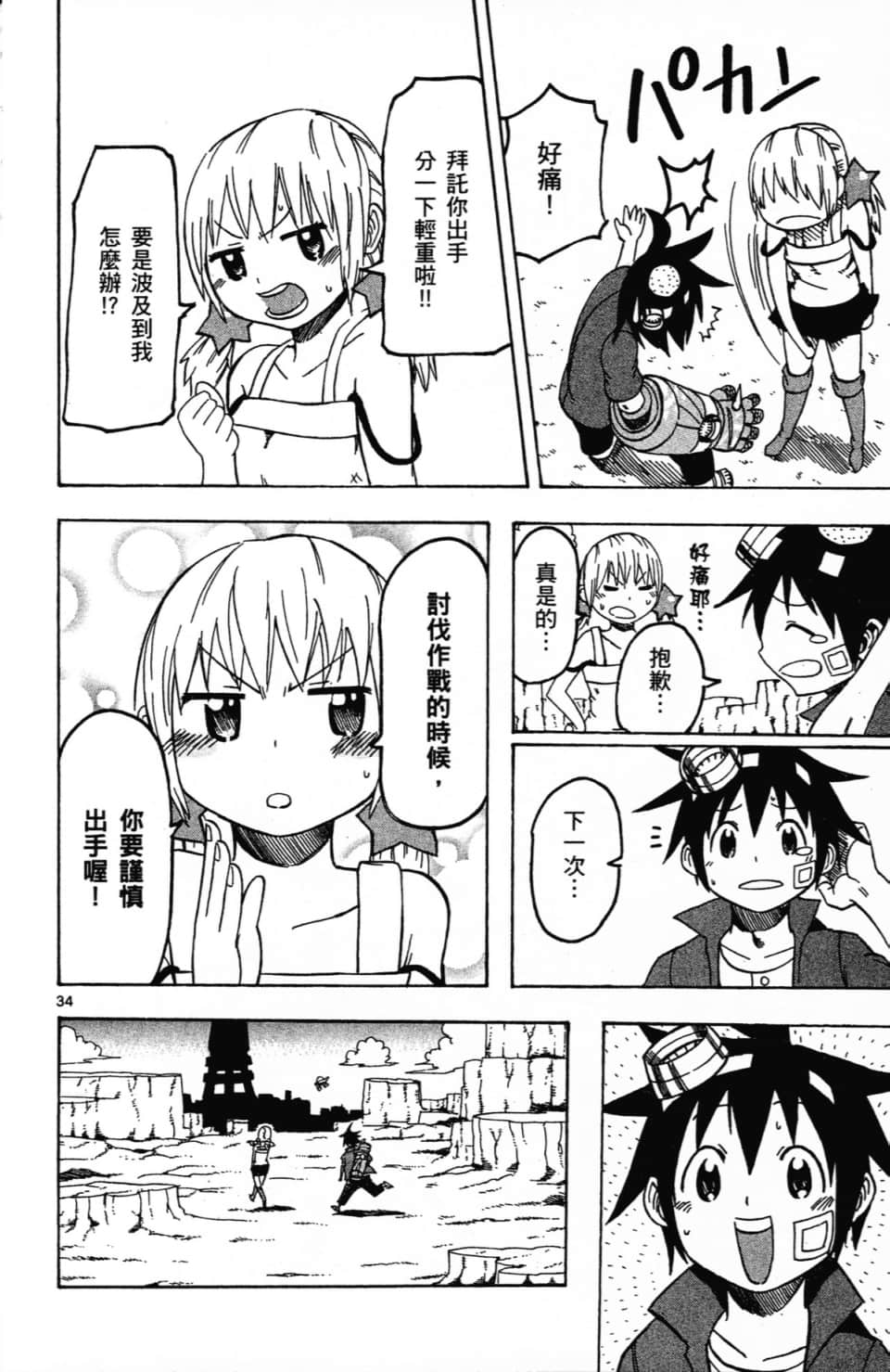 Page 116