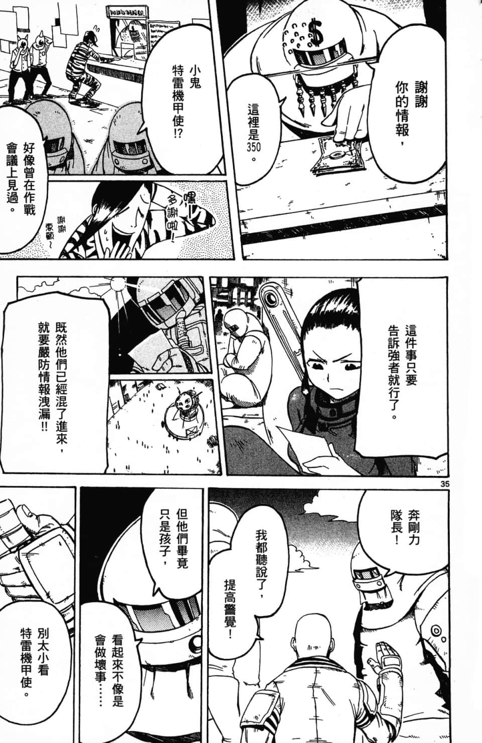 Page 117