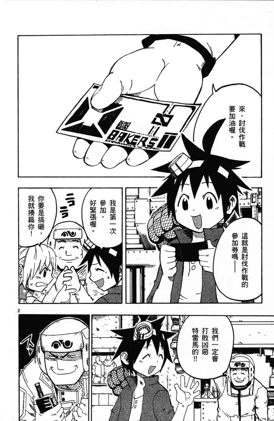 Page 120