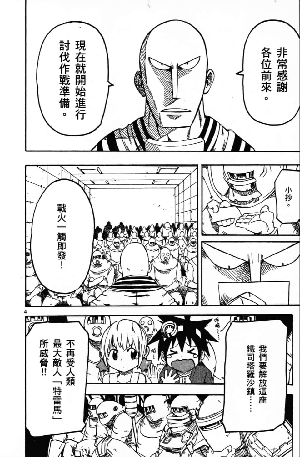 Page 122