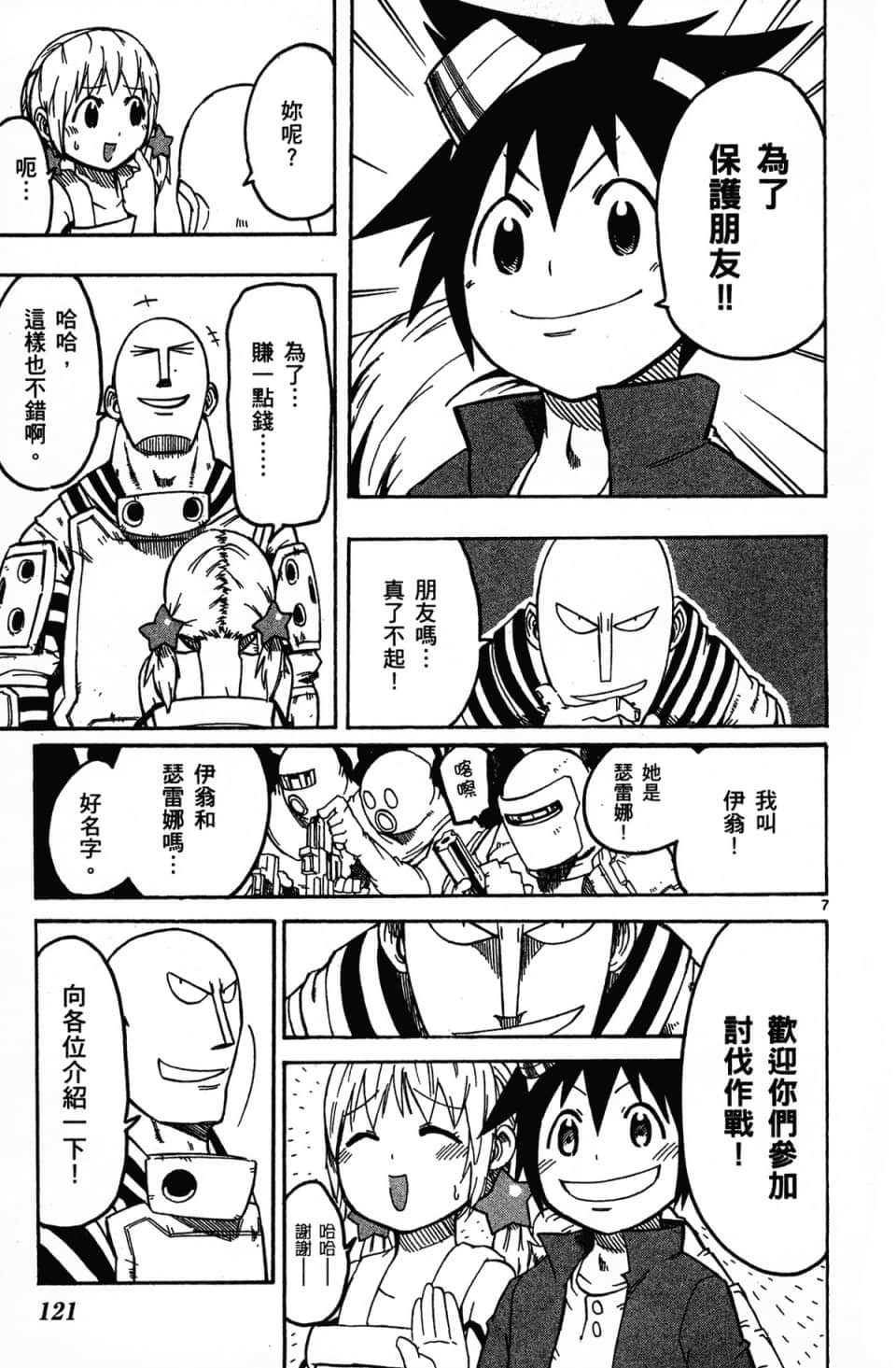 Page 125