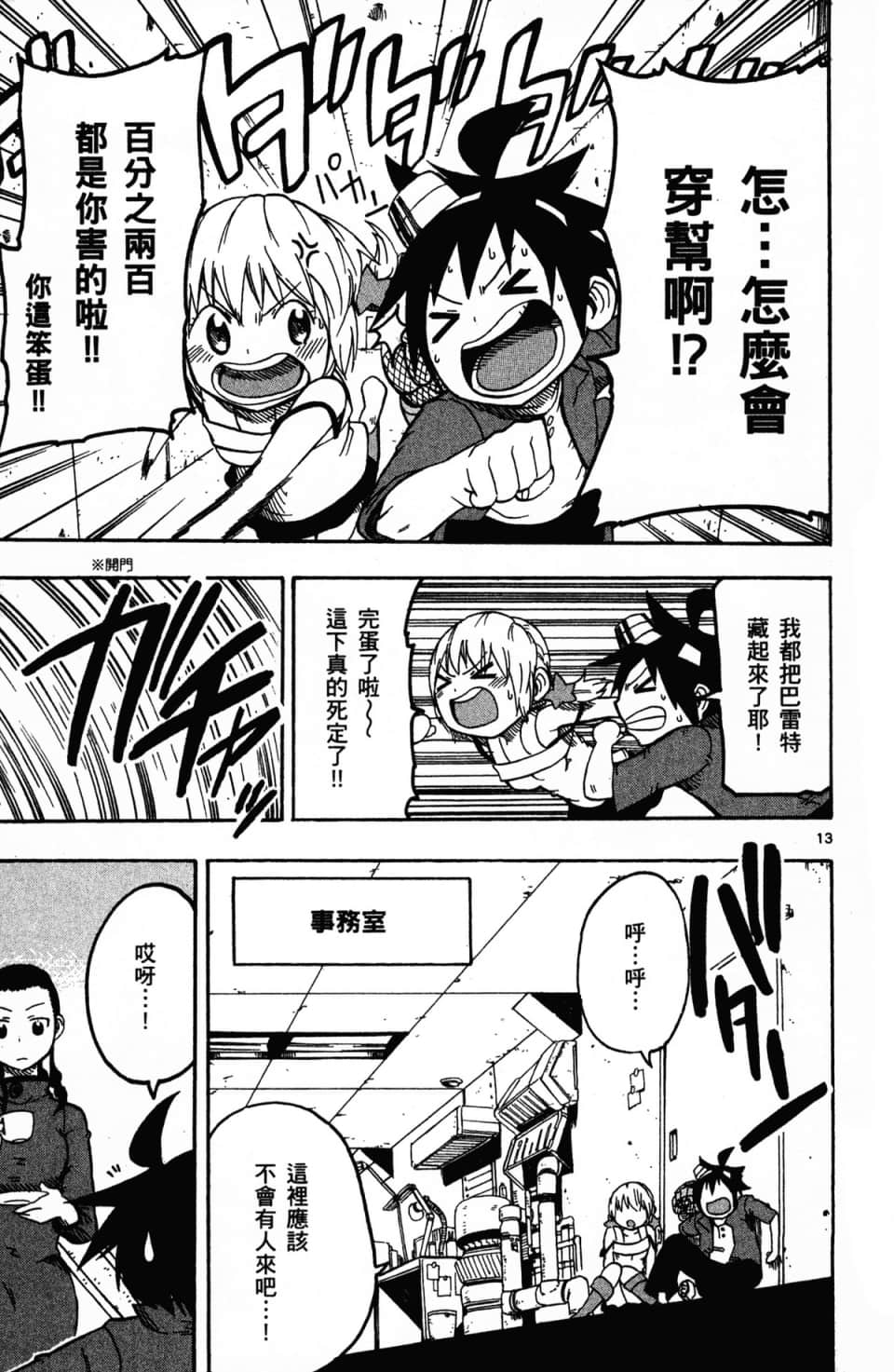 Page 131