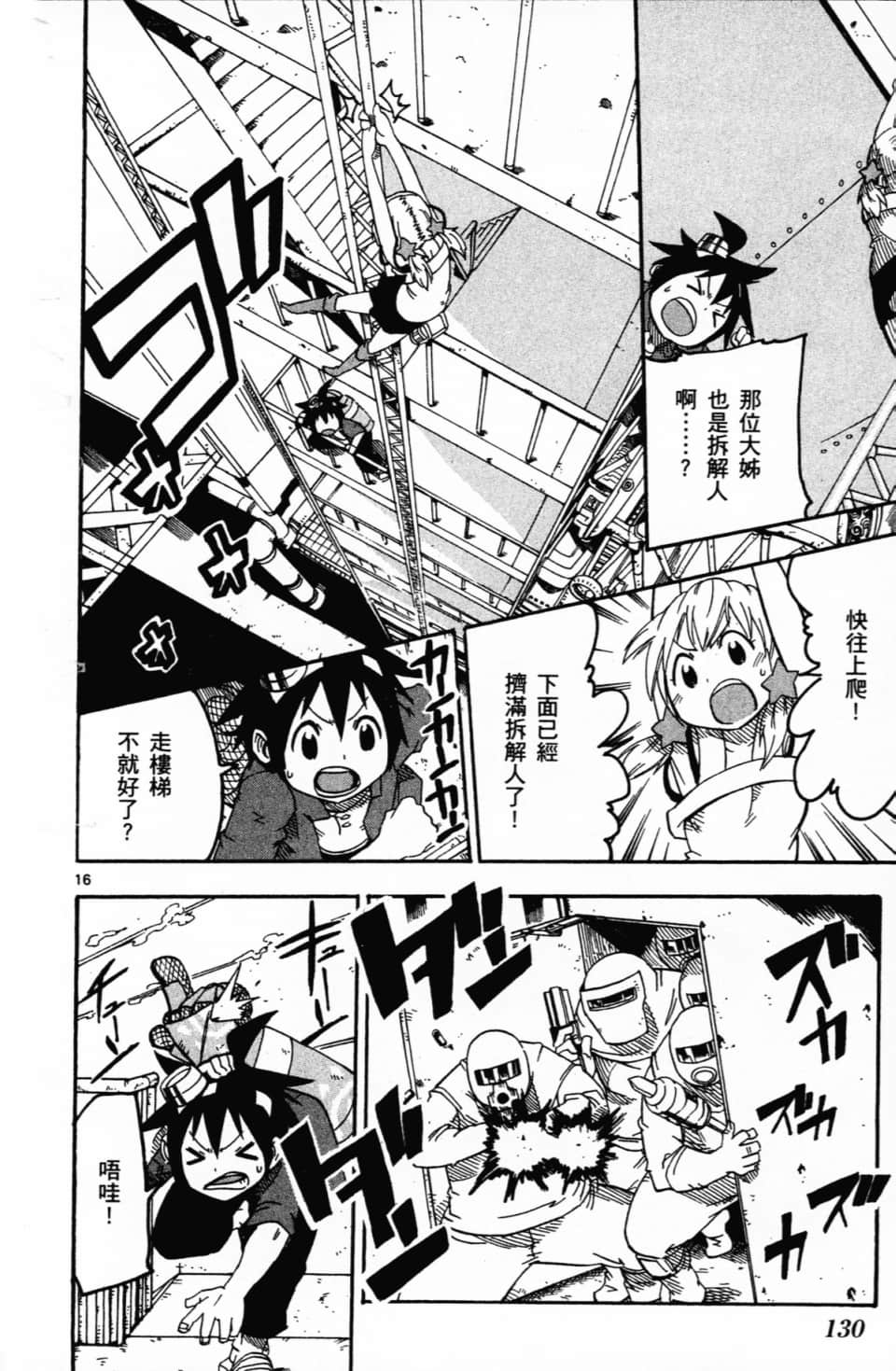 Page 134