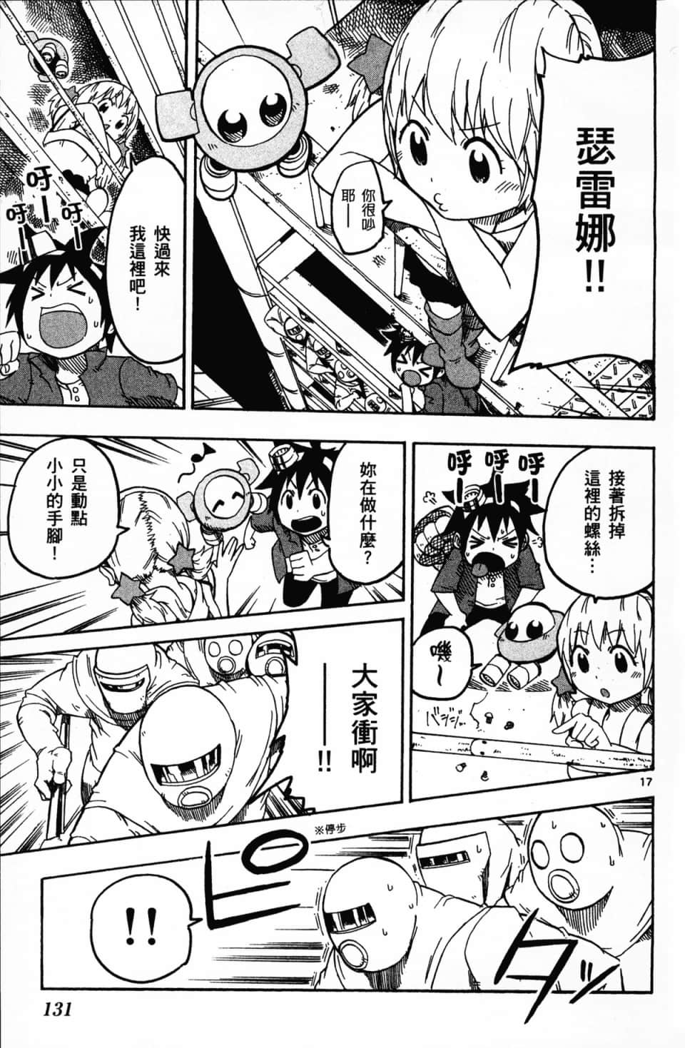 Page 135